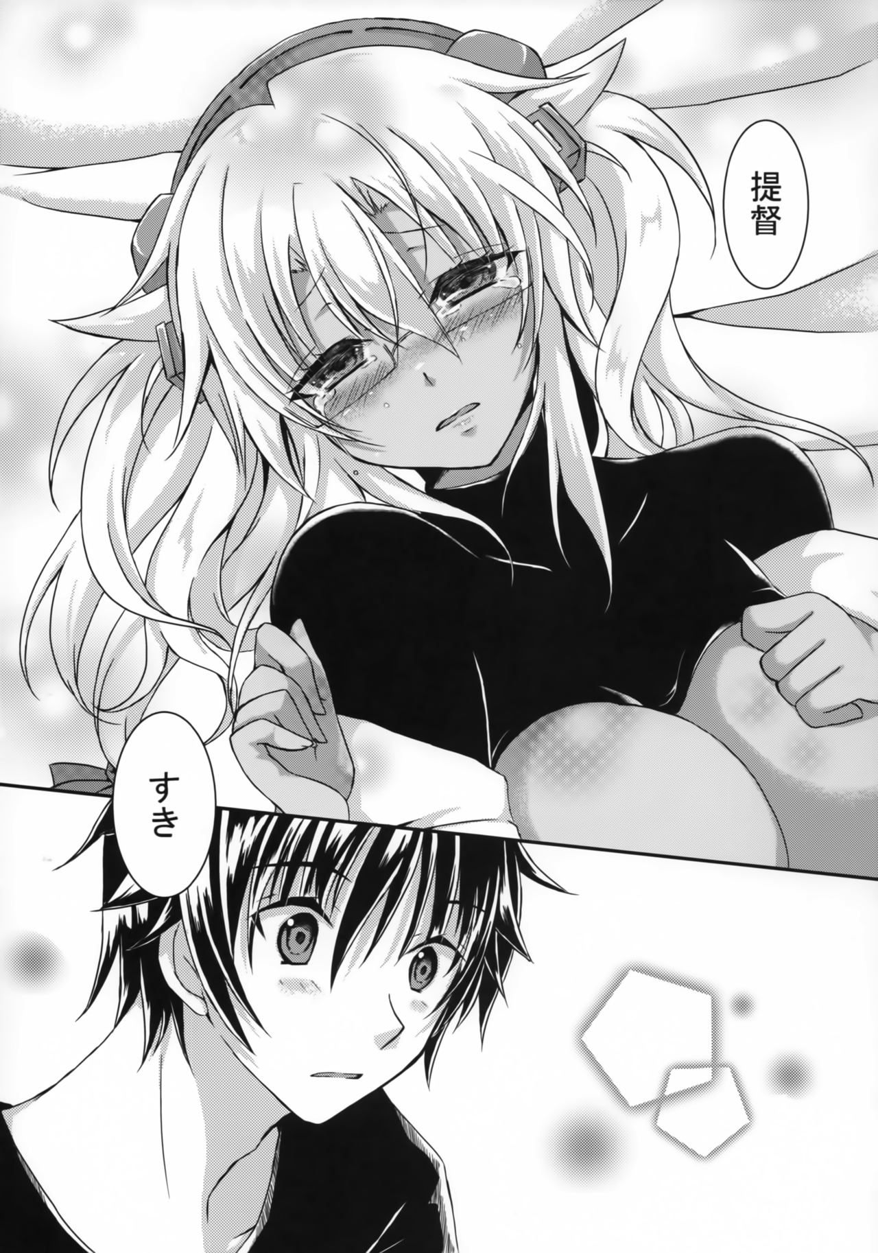 Daisenkan Koi o Suru 5 - Page 20