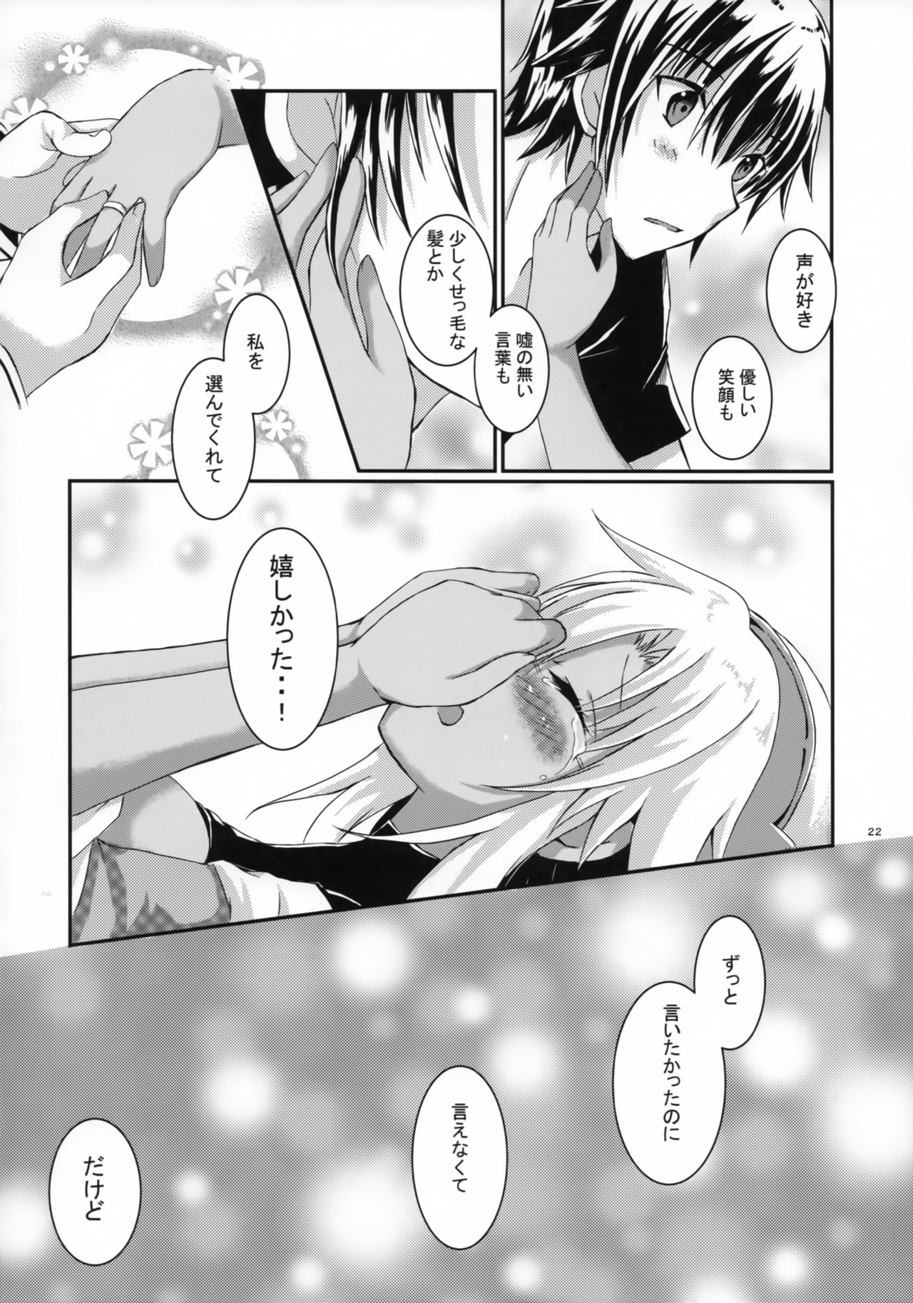 Daisenkan Koi o Suru 5 - Page 21