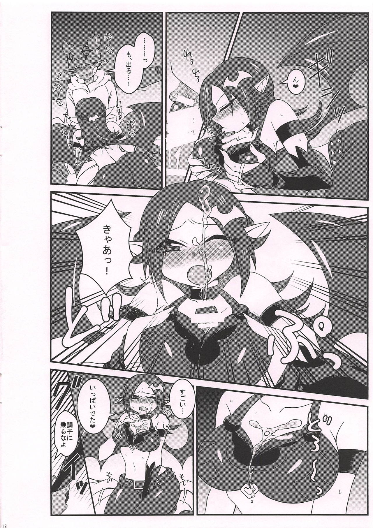 PINK VAMPIRE - Page 17