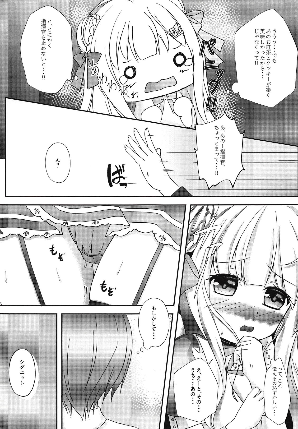 Anata dake no Maid-san - Page 14