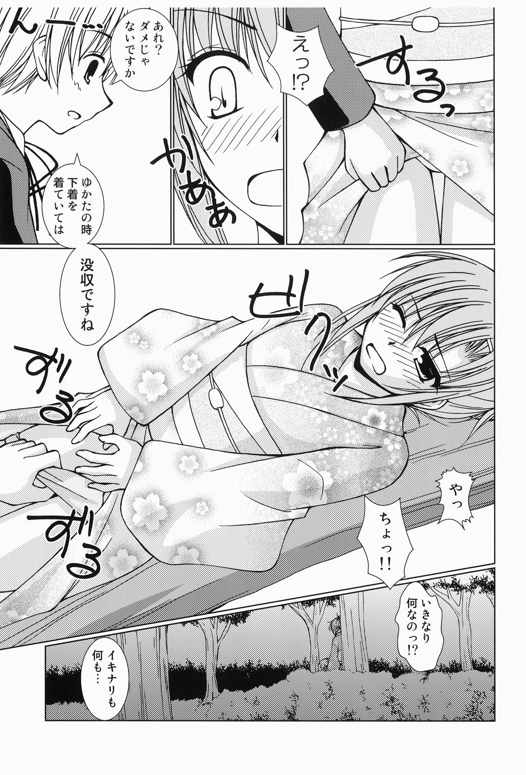 Daijoubu! Yukata Dakara! - Page 10