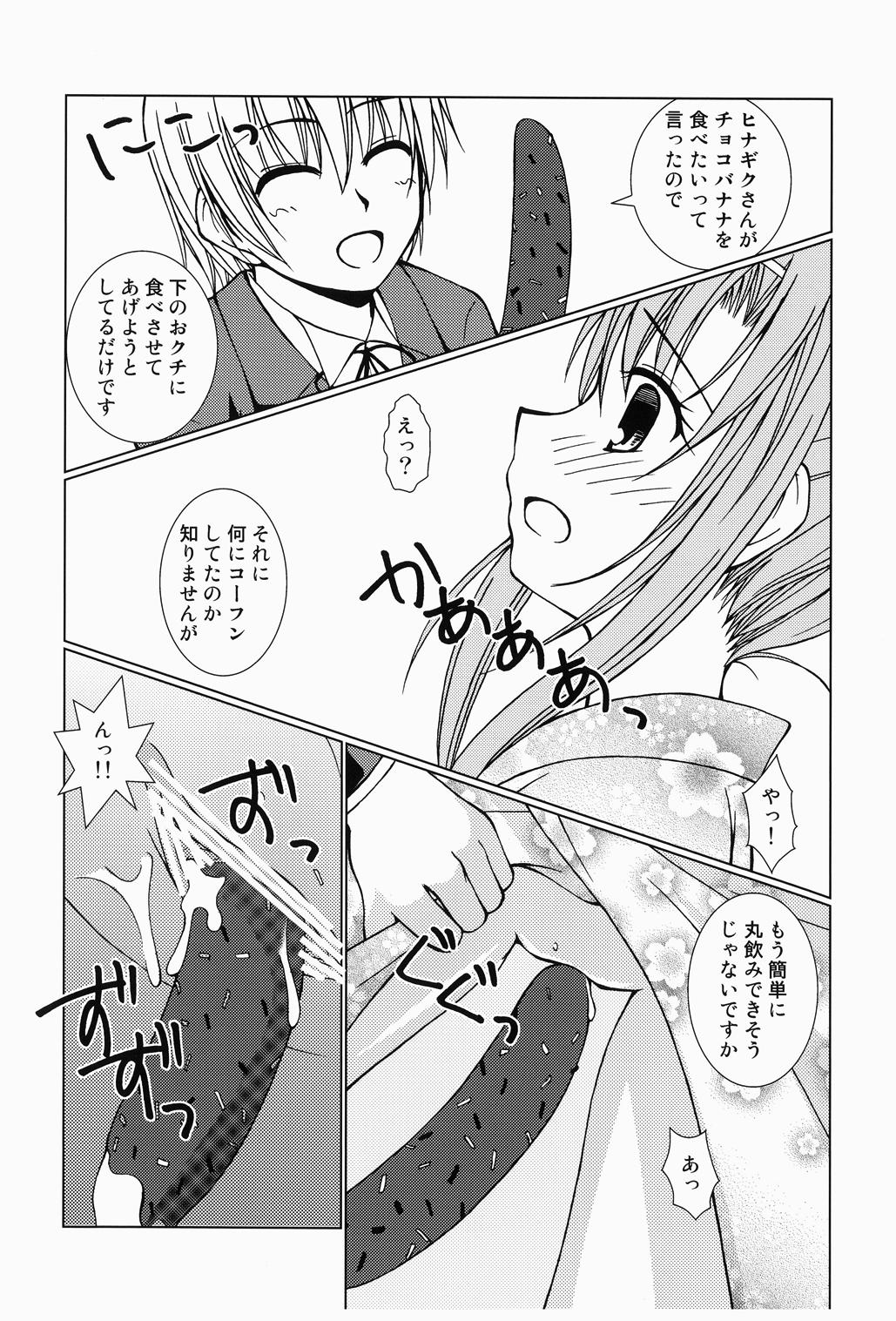 Daijoubu! Yukata Dakara! - Page 11