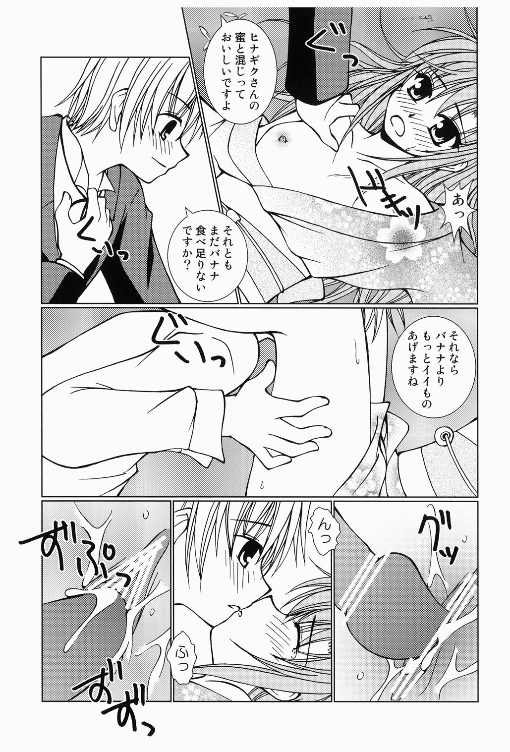 Daijoubu! Yukata Dakara! - Page 16