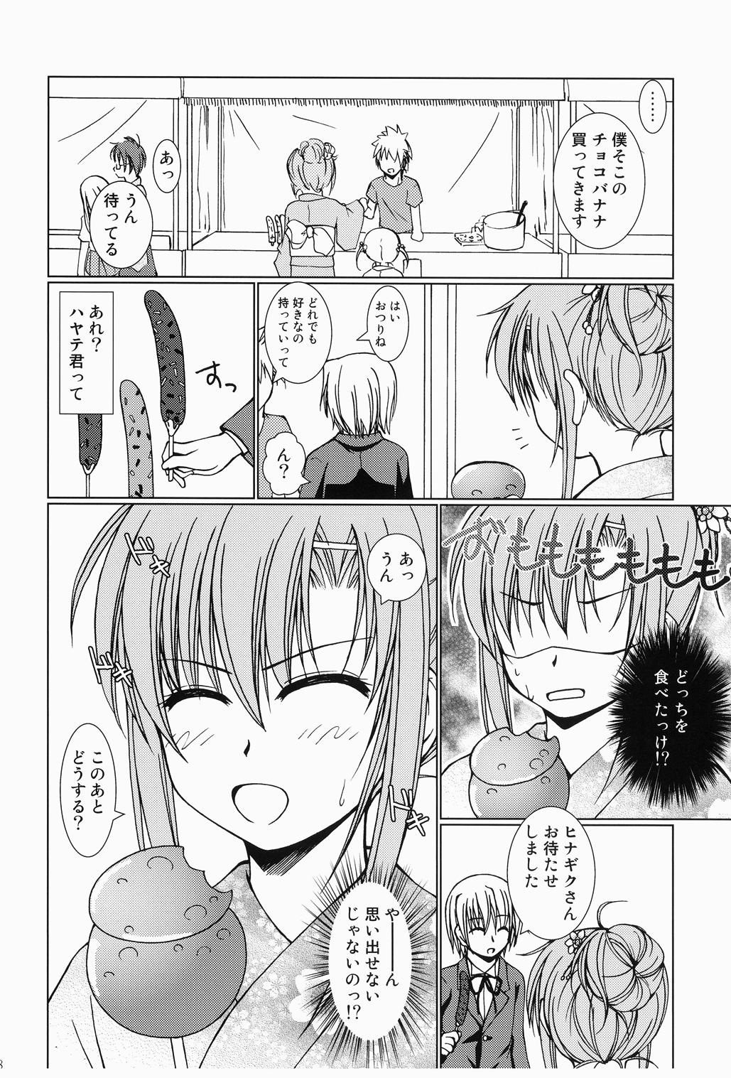 Daijoubu! Yukata Dakara! - Page 7