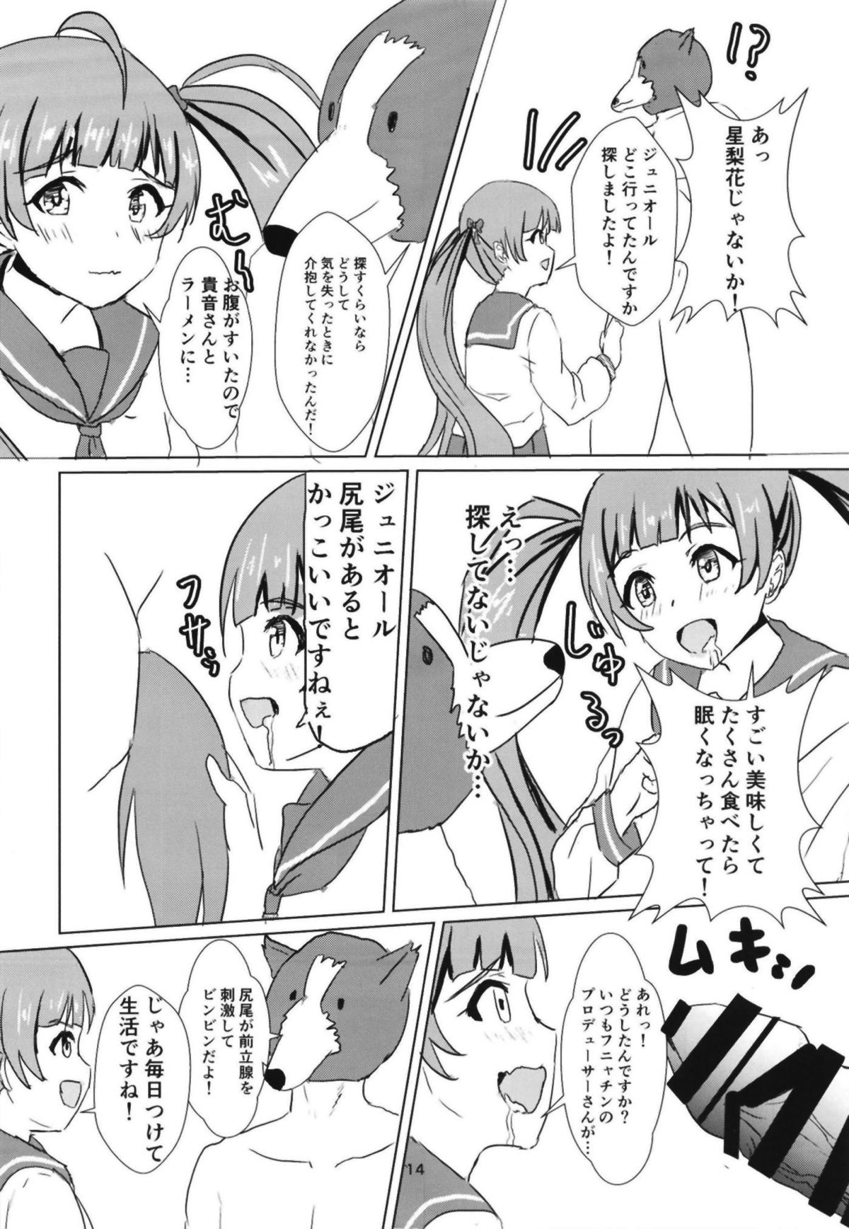Serika to Junior Producer 2 - Page 15