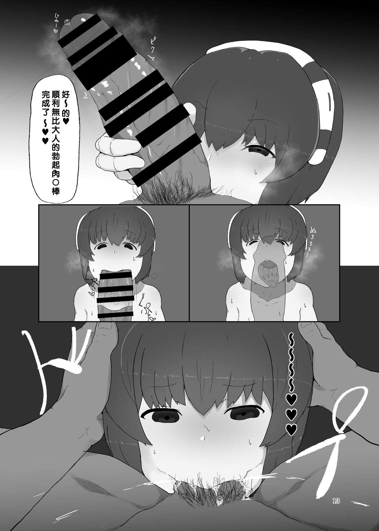 White Karmotorine Dream - Page 13