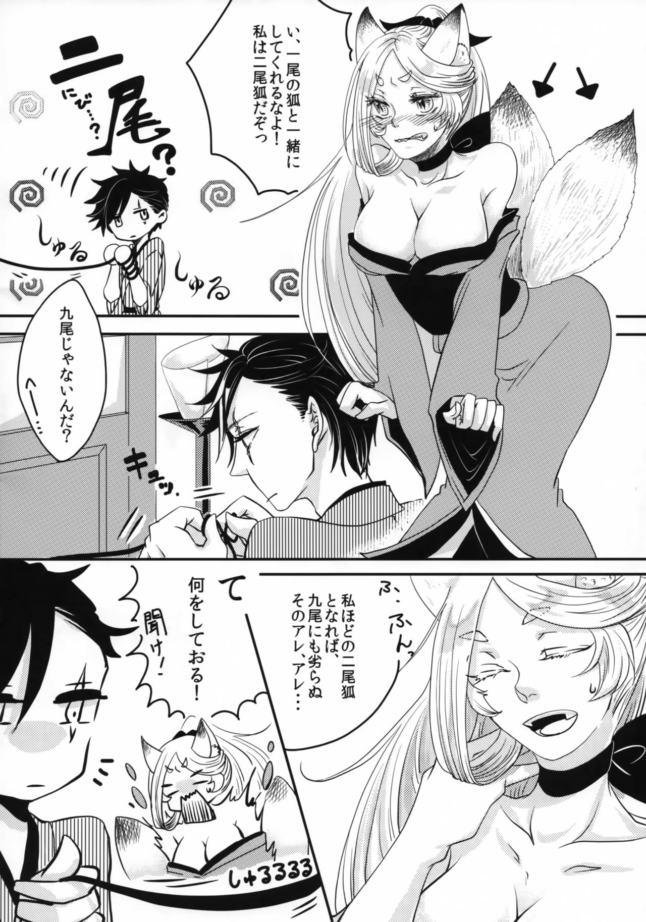 Tsukimono Barai to Nibiko - Page 11