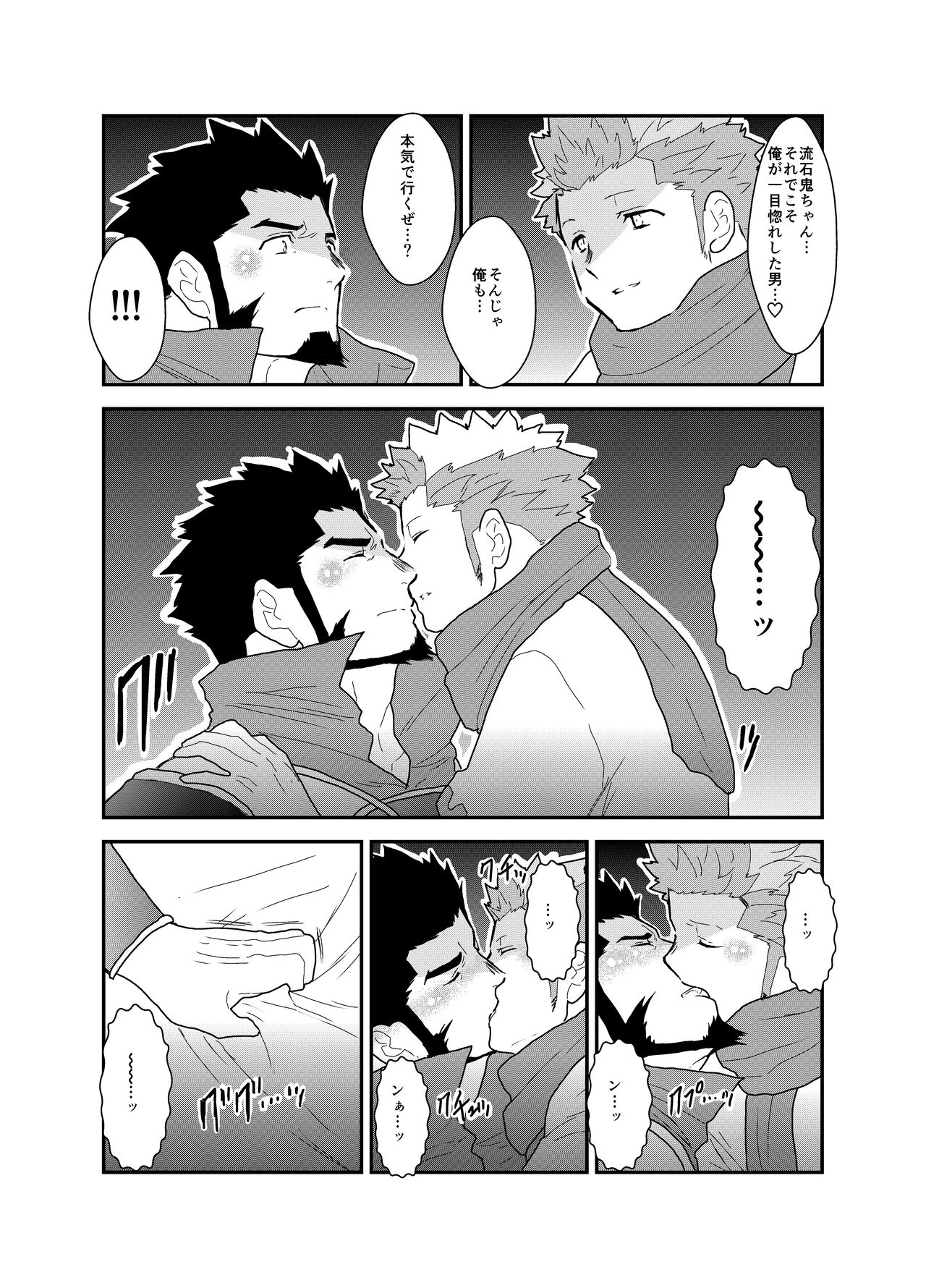 Toaru Bushou no Isekai Shoukan - Page 14
