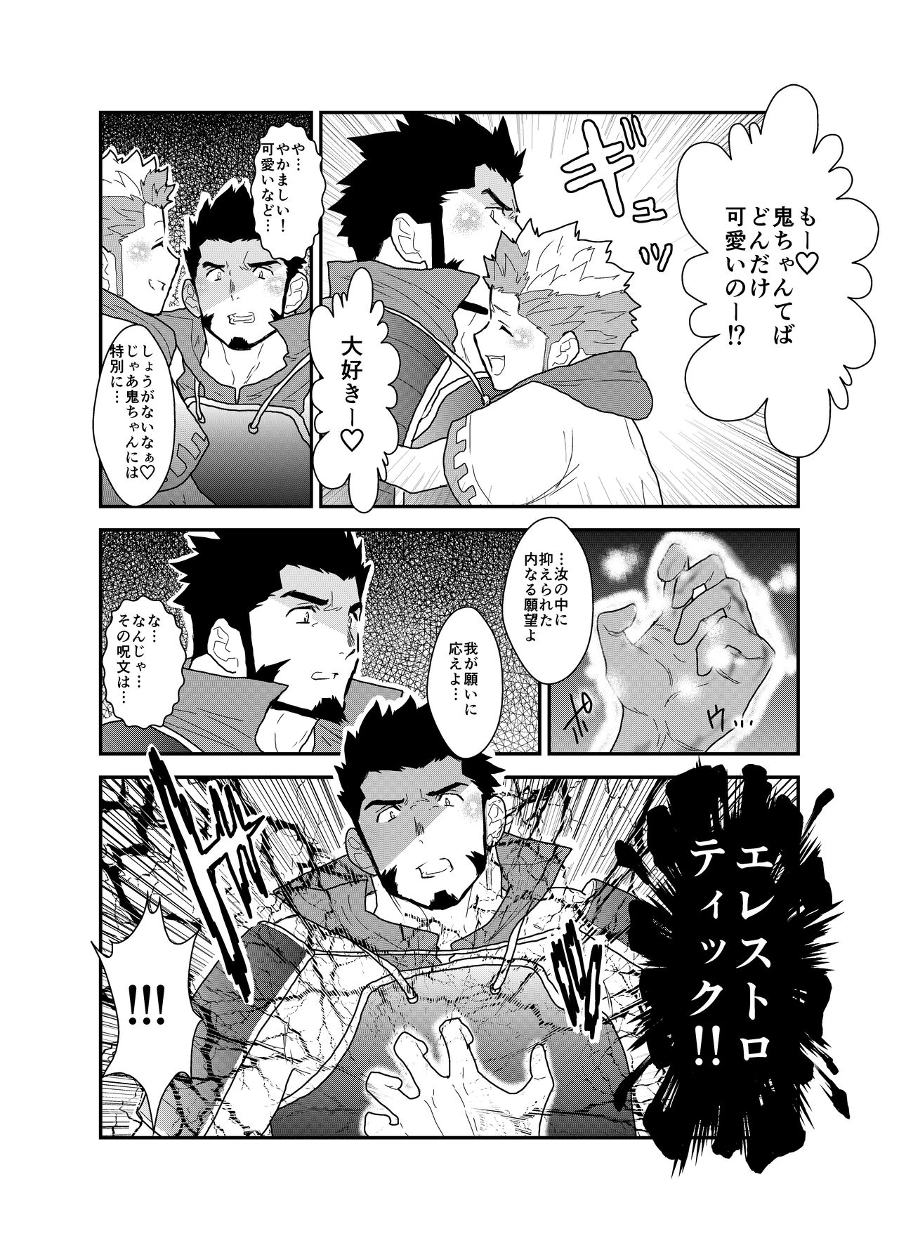 Toaru Bushou no Isekai Shoukan - Page 16