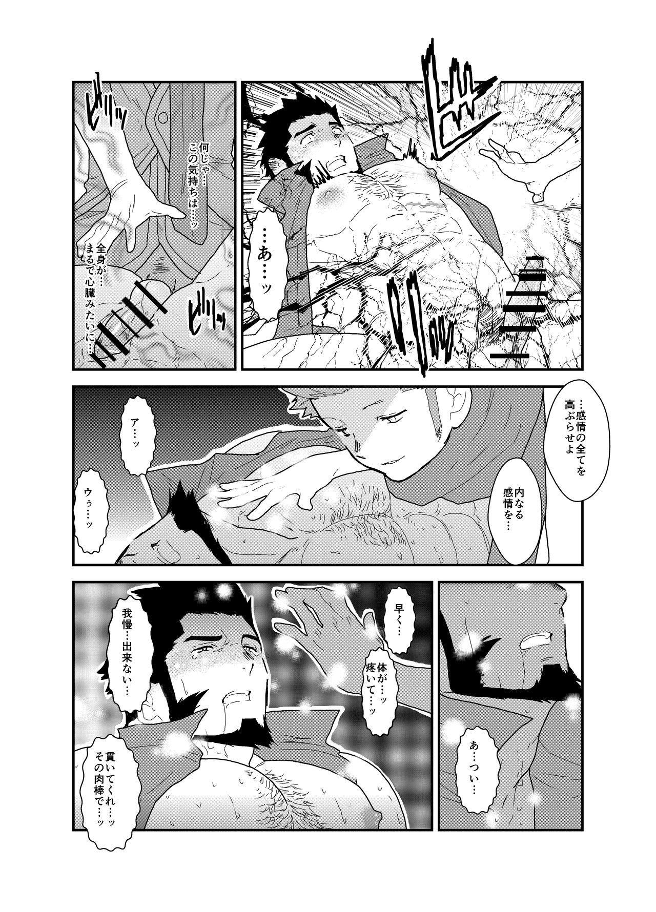 Toaru Bushou no Isekai Shoukan - Page 26
