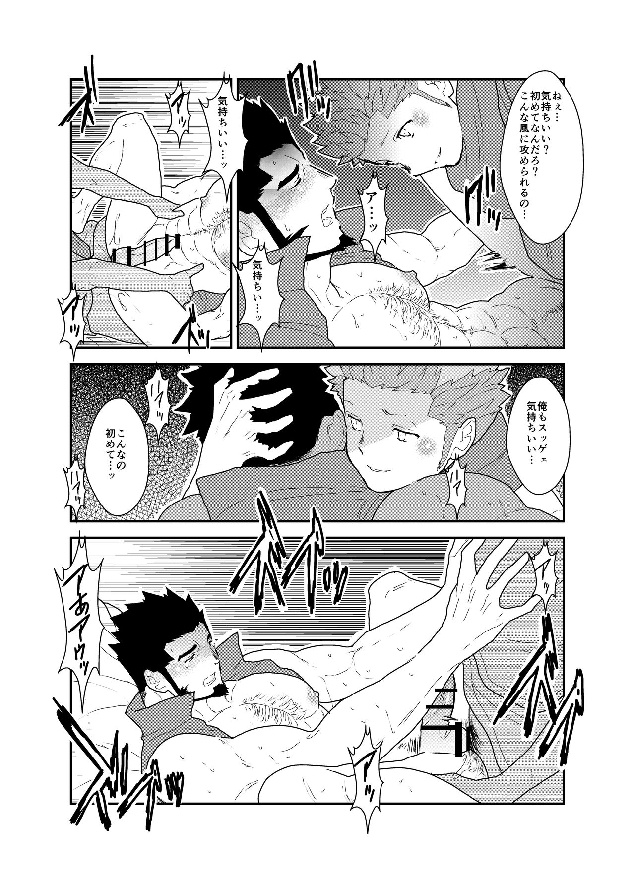 Toaru Bushou no Isekai Shoukan - Page 29