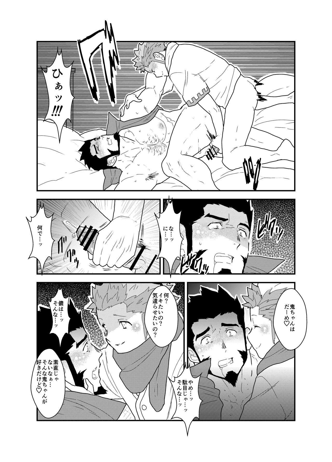Toaru Bushou no Isekai Shoukan - Page 33