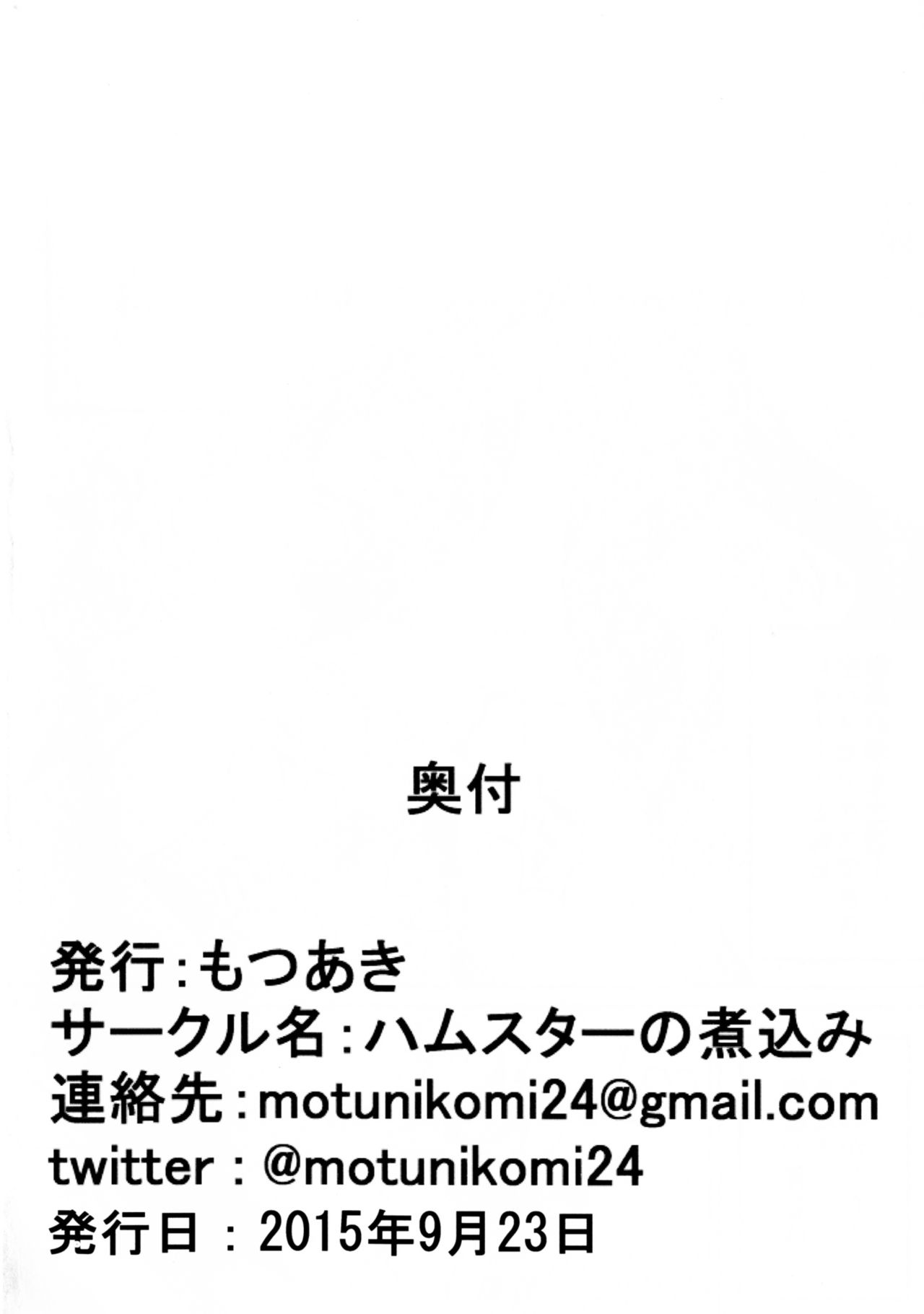 Suki Suki Daisuki Leona-kun 2 - Page 29