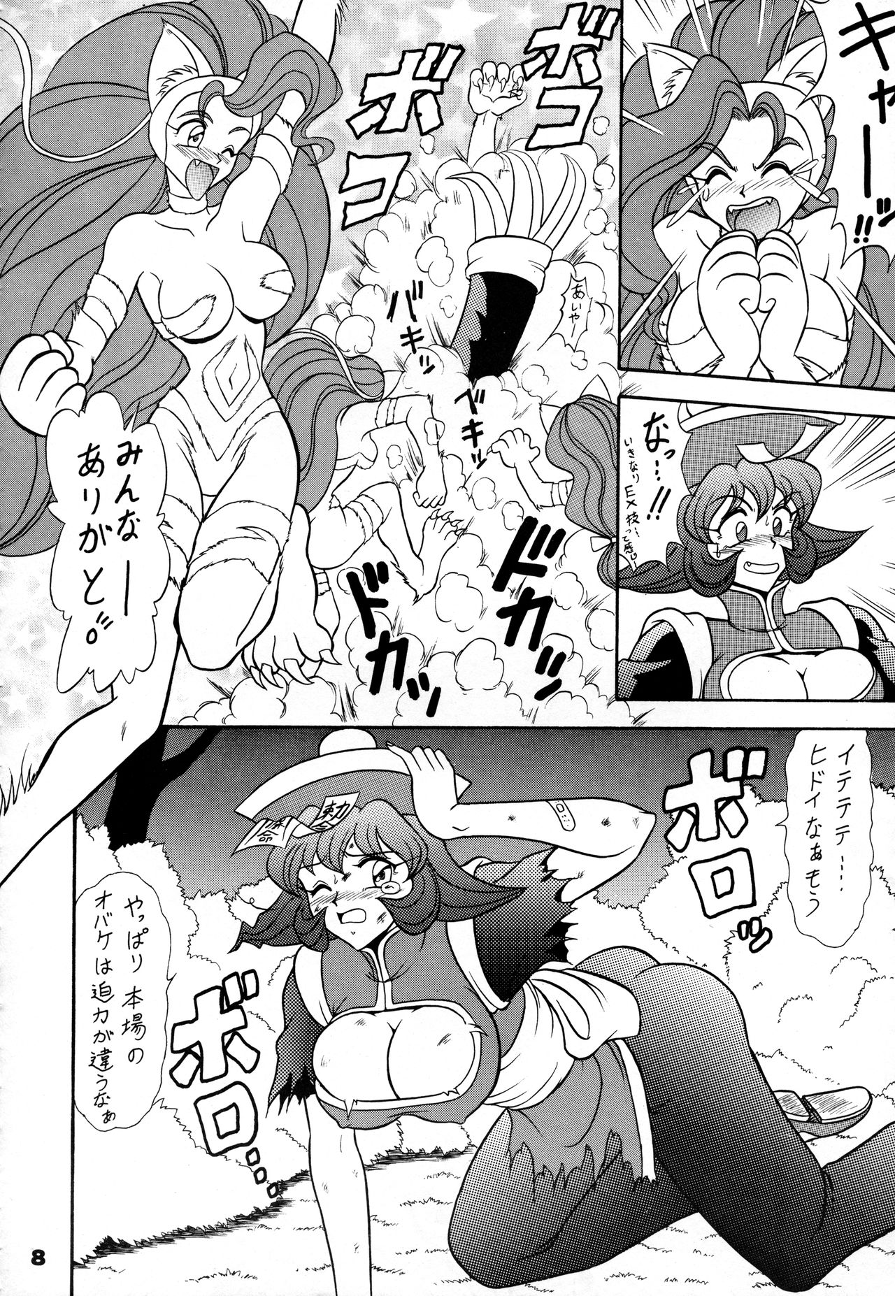 Preview page 7