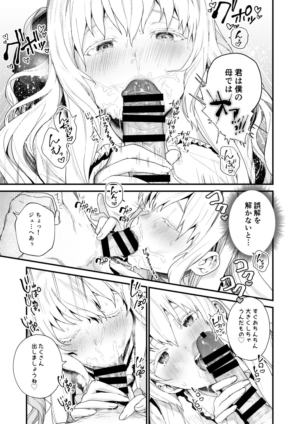 June-san no Erohon - Page 10