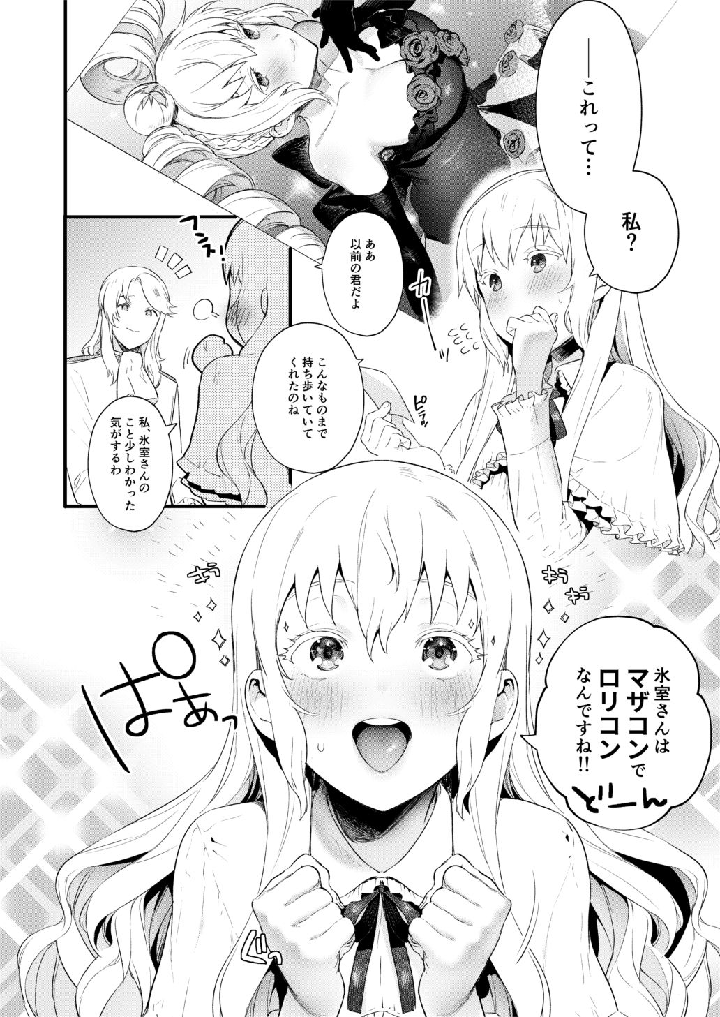 June-san no Erohon - Page 17