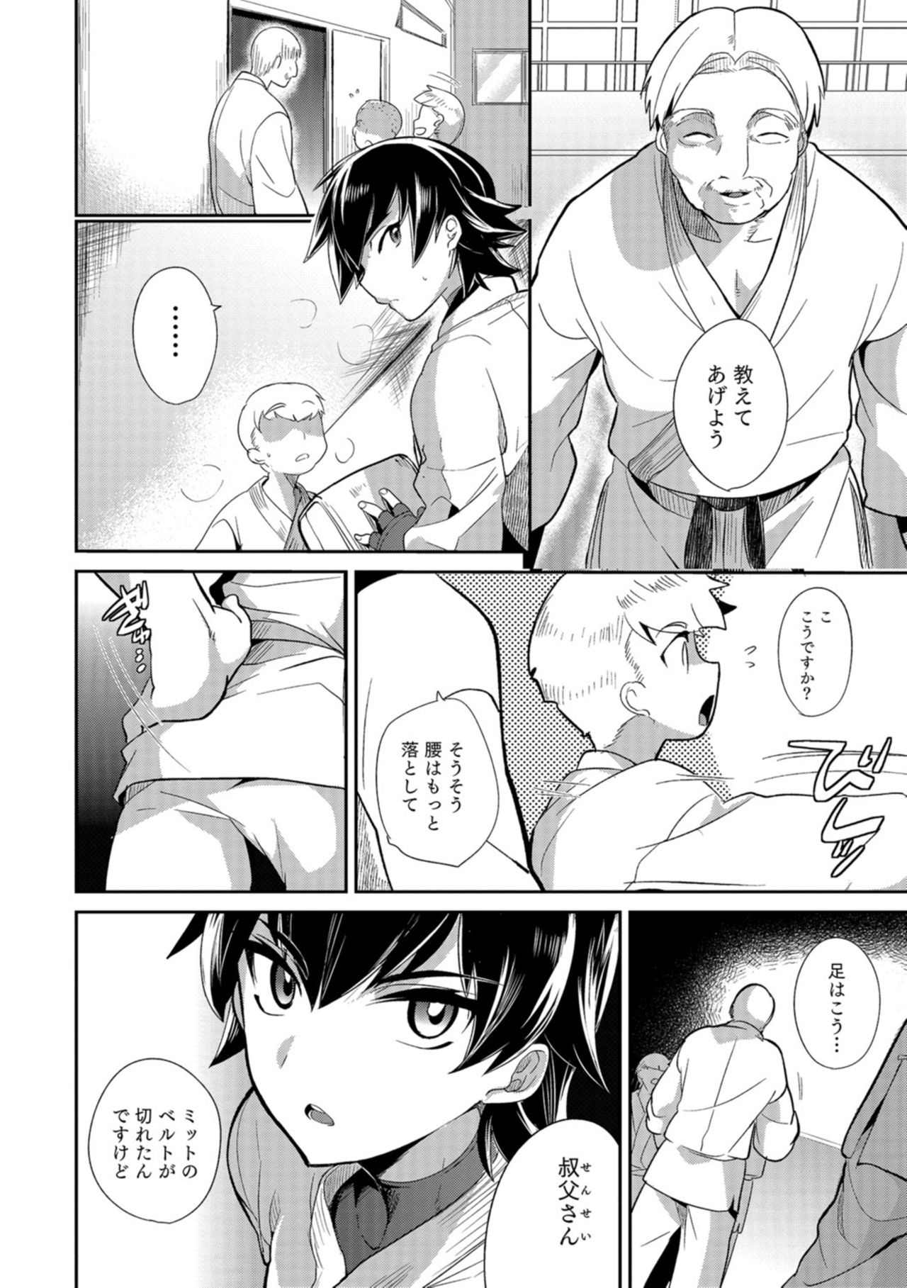 Teikou no Manazashi - Page 177