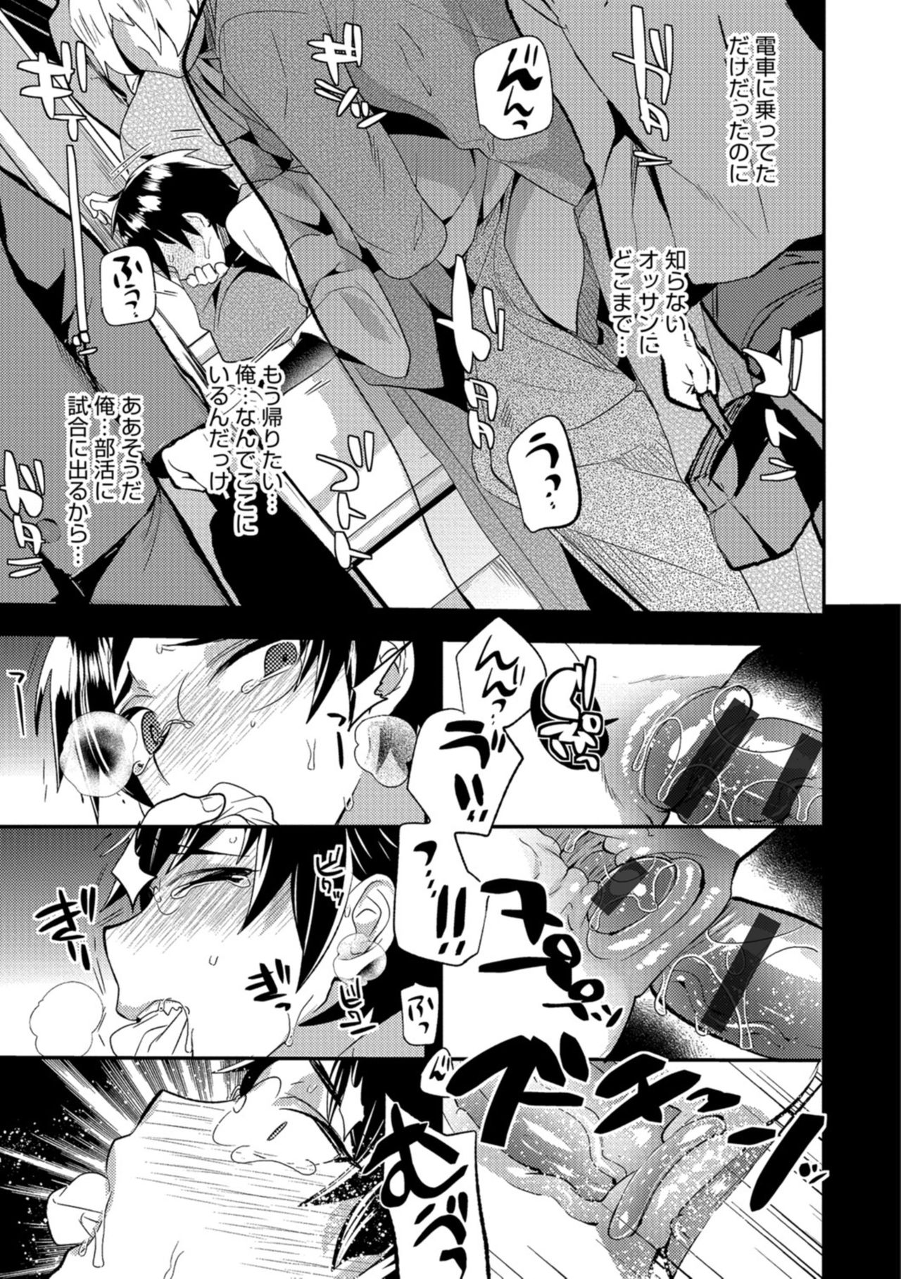 Teikou no Manazashi - Page 78