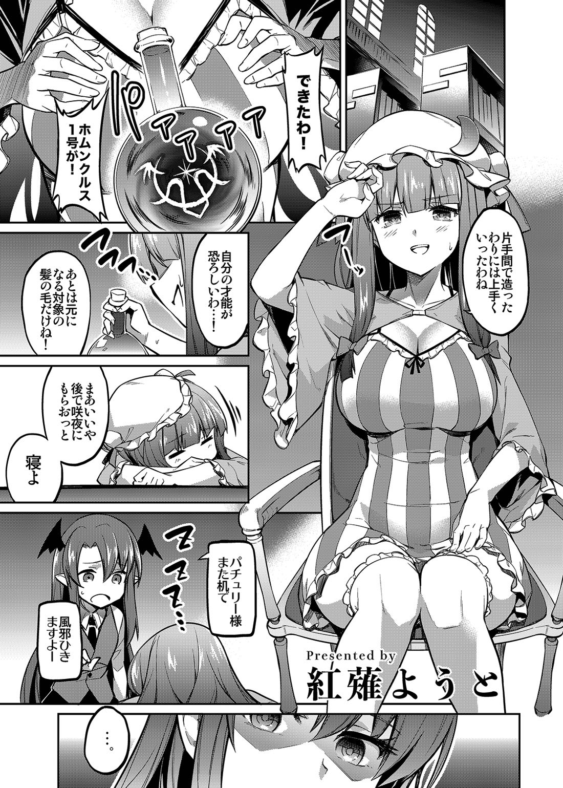 Shikkarimono no Saimin Sakuya-san - Page 16