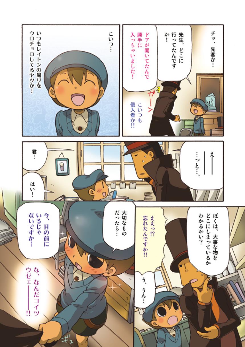Luke to Meisou suru Otona - Page 56