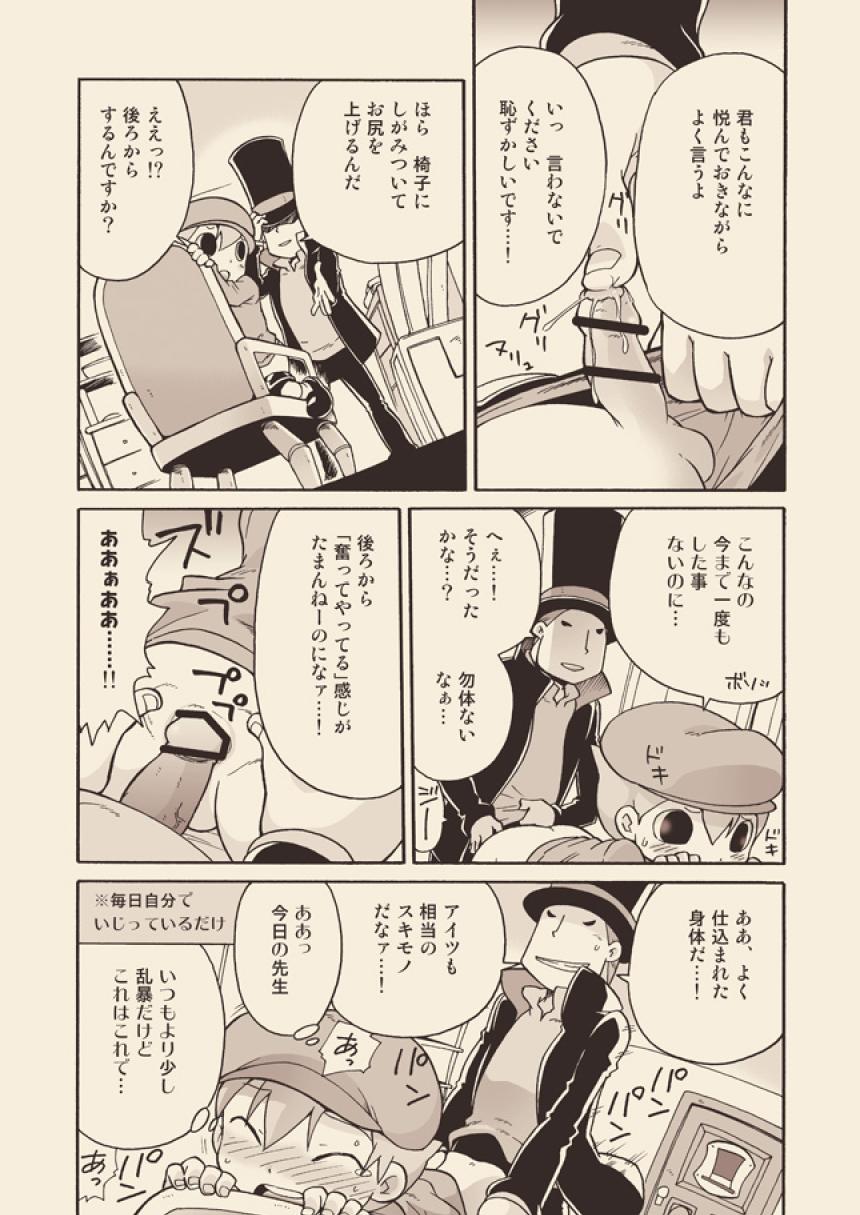 Luke to Meisou suru Otona - Page 58