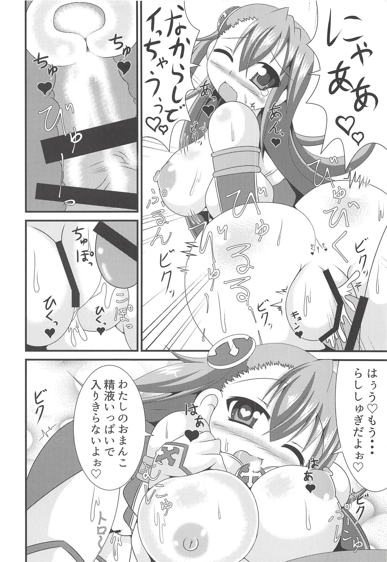 JK HEAVEN - Page 15