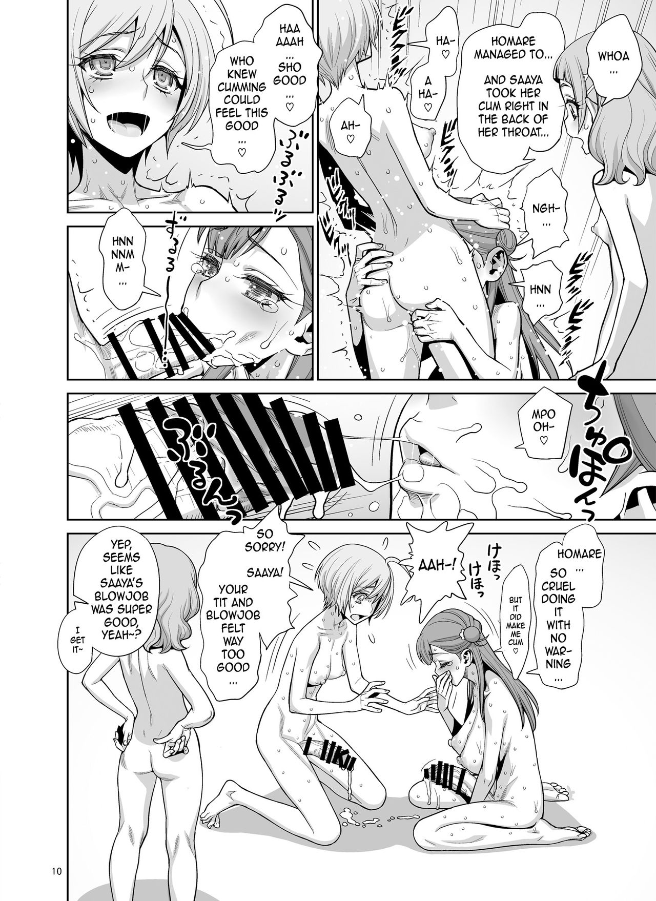 Homare no Datsu Doutei Party - Page 10