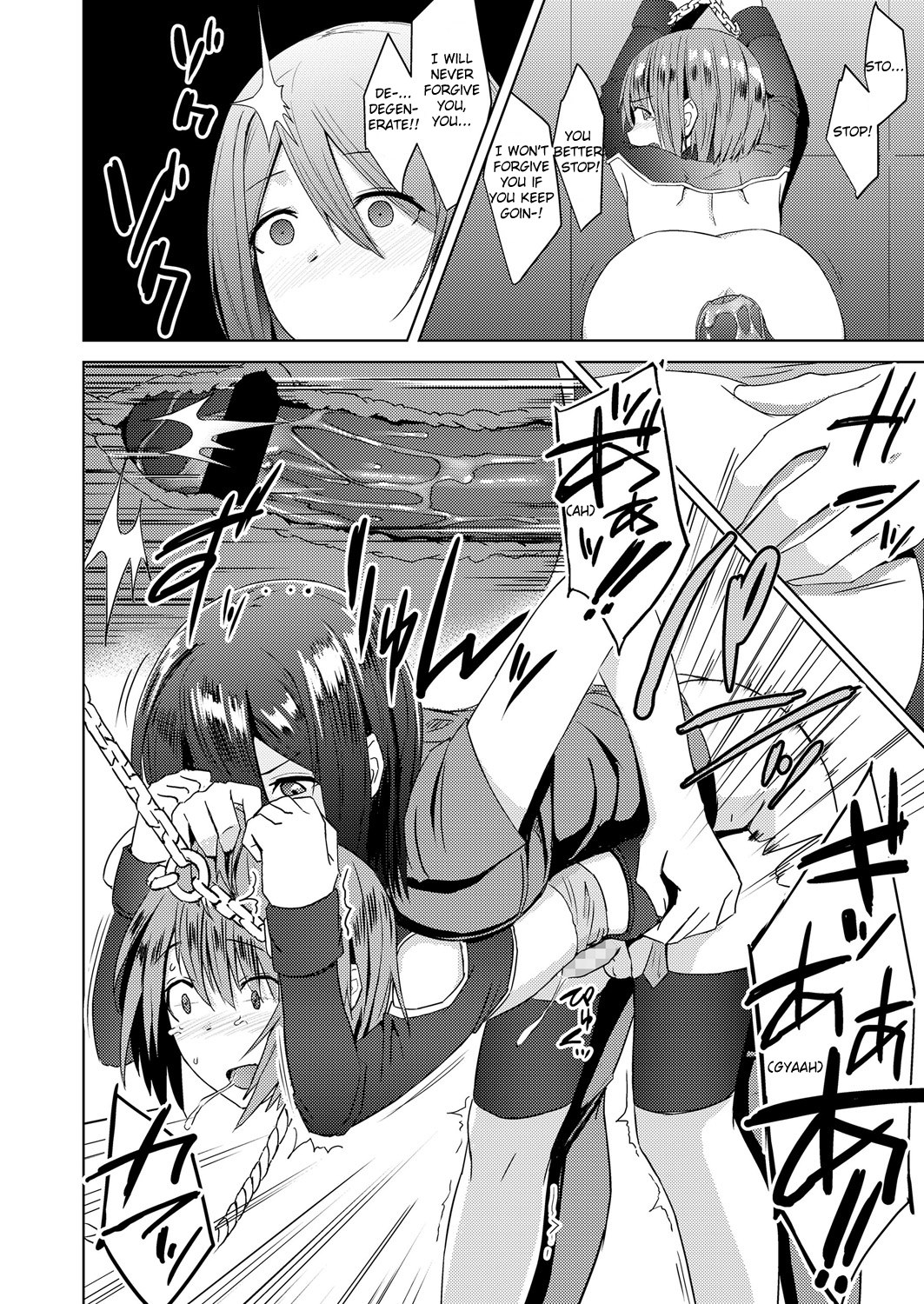 Watashitachi no Kizashi - Page 12