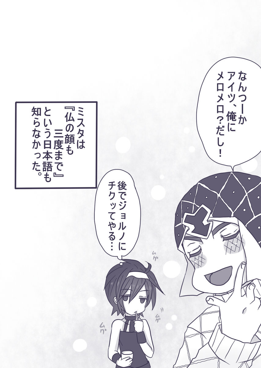 Tabemono no urami wa osoroshī - Page 15