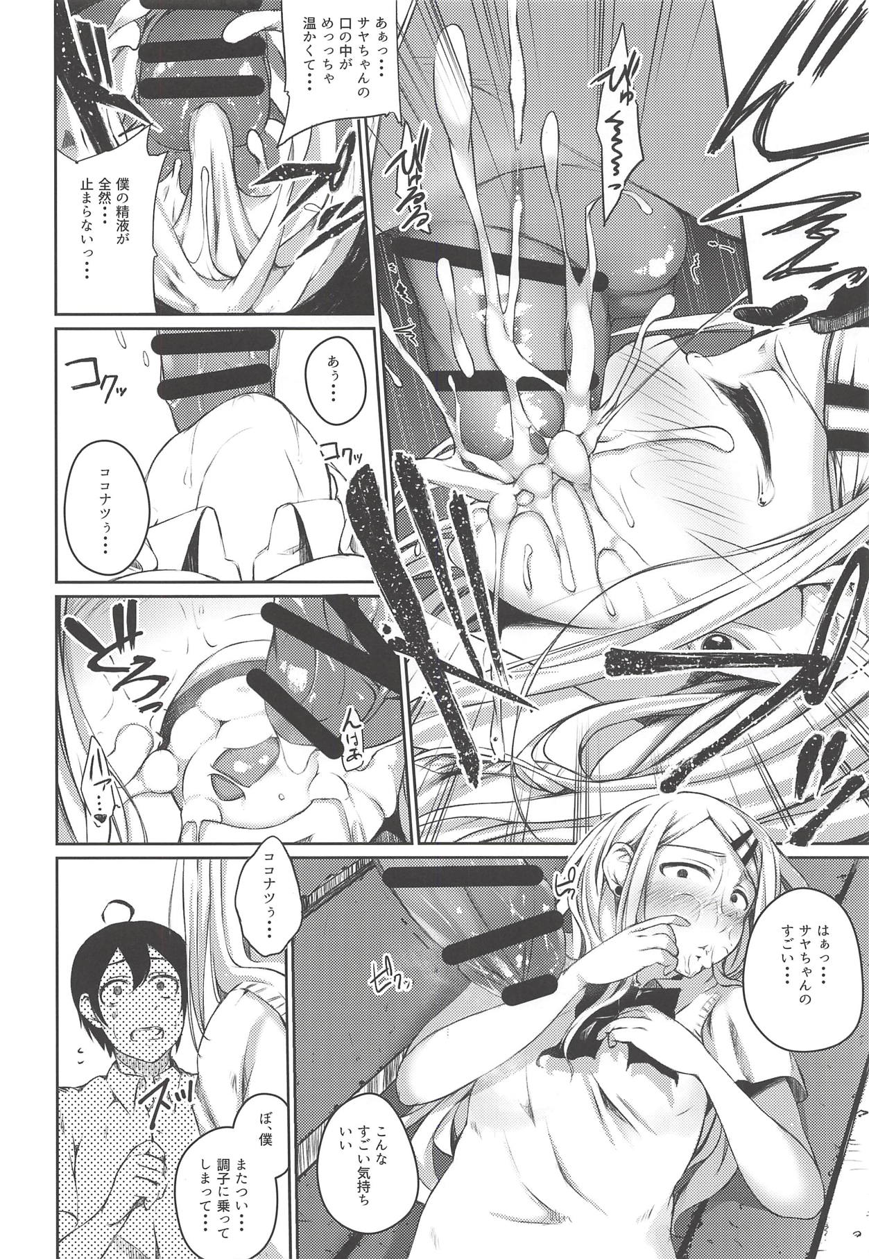 Ore wa Ato o Tsugu... 2 - Page 15
