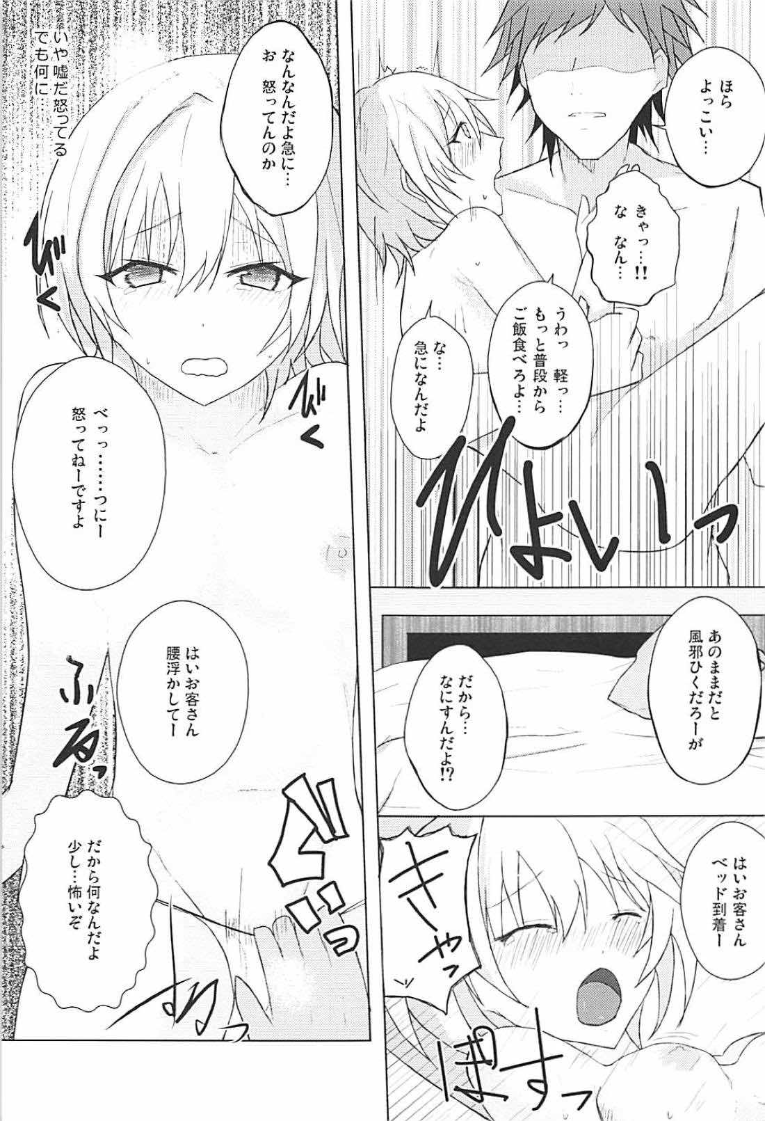 Houkago no Junjou Otome - Page 17