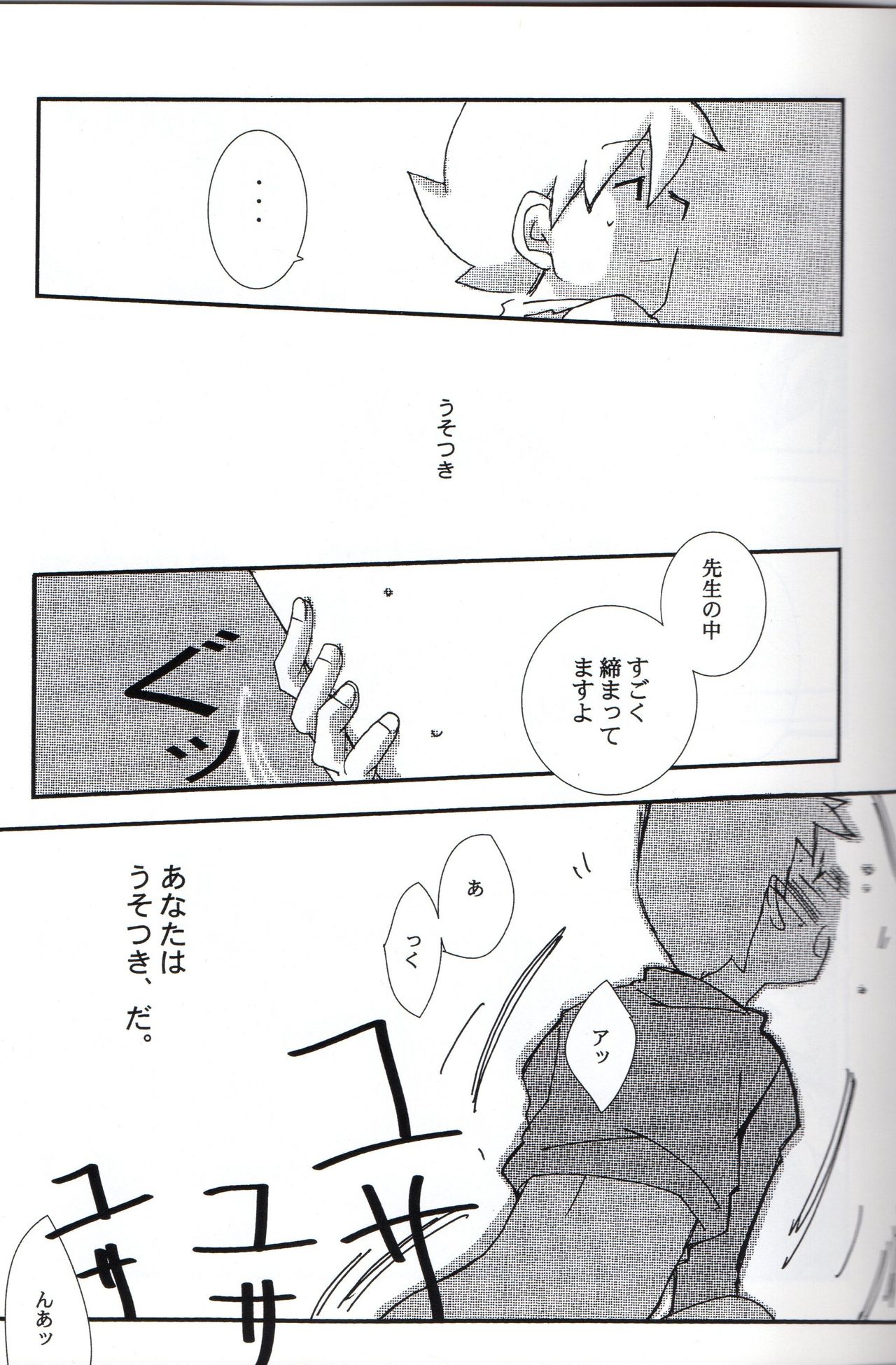 Disguise - Page 11