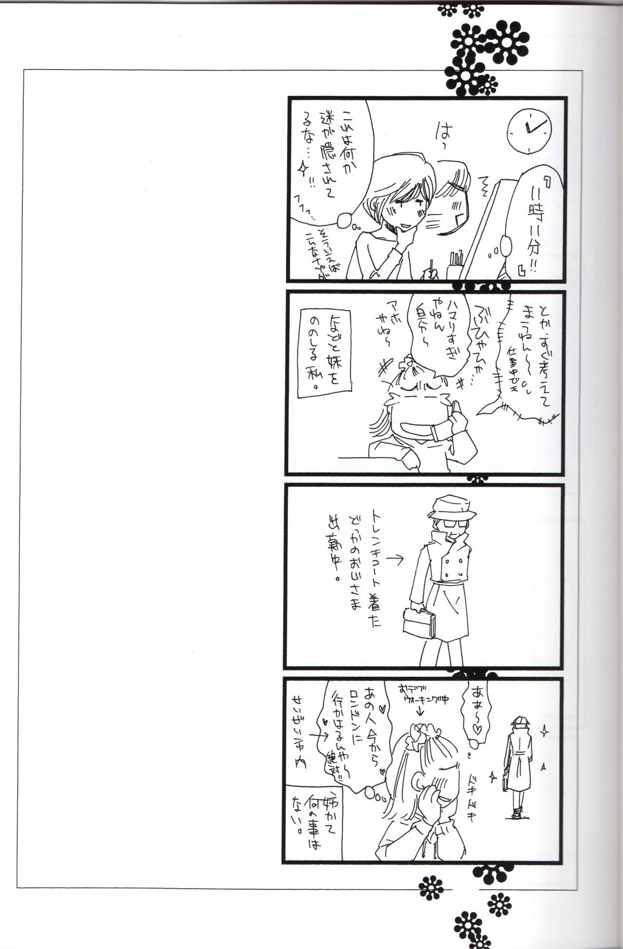 Disguise - Page 23