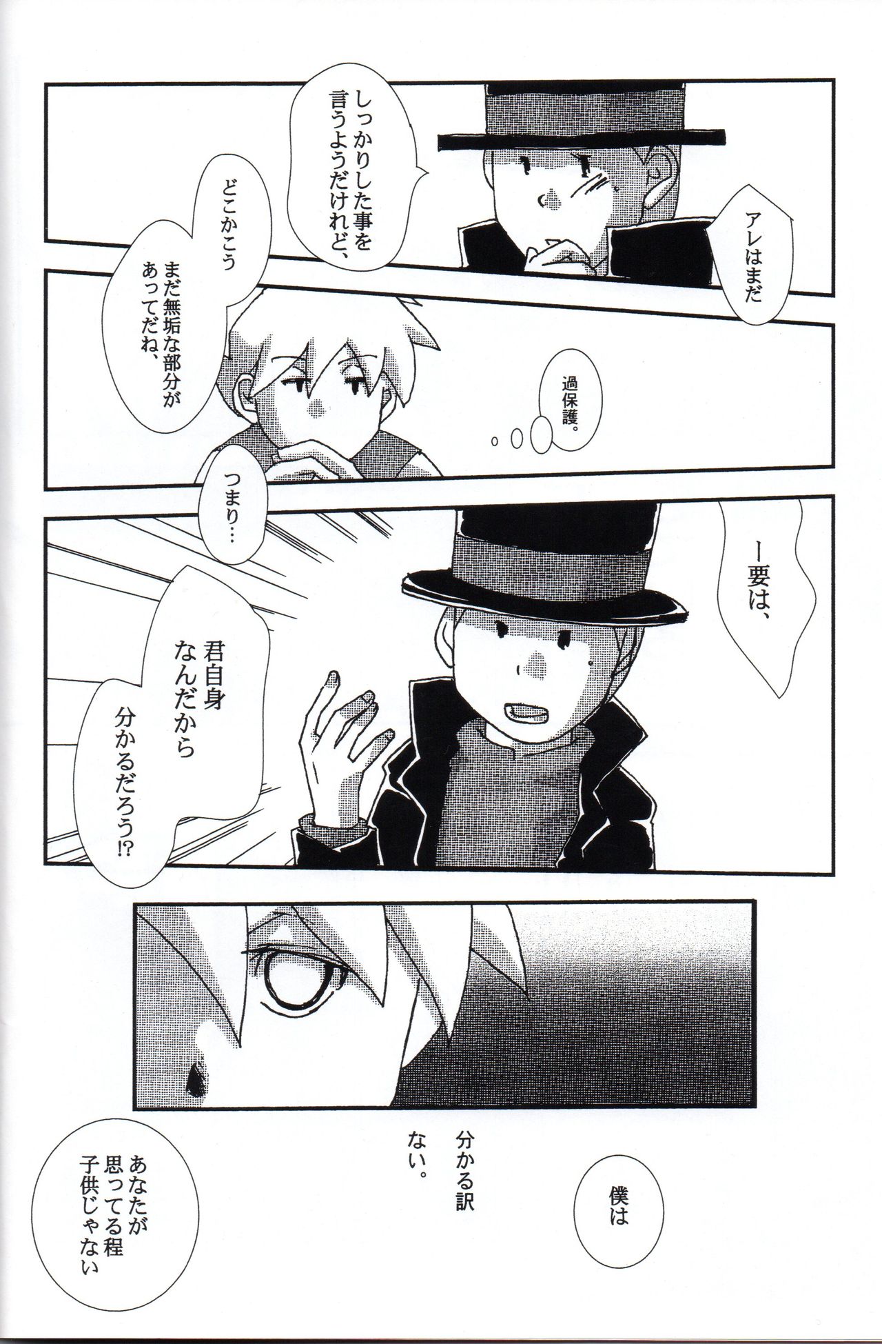 Disguise - Page 8