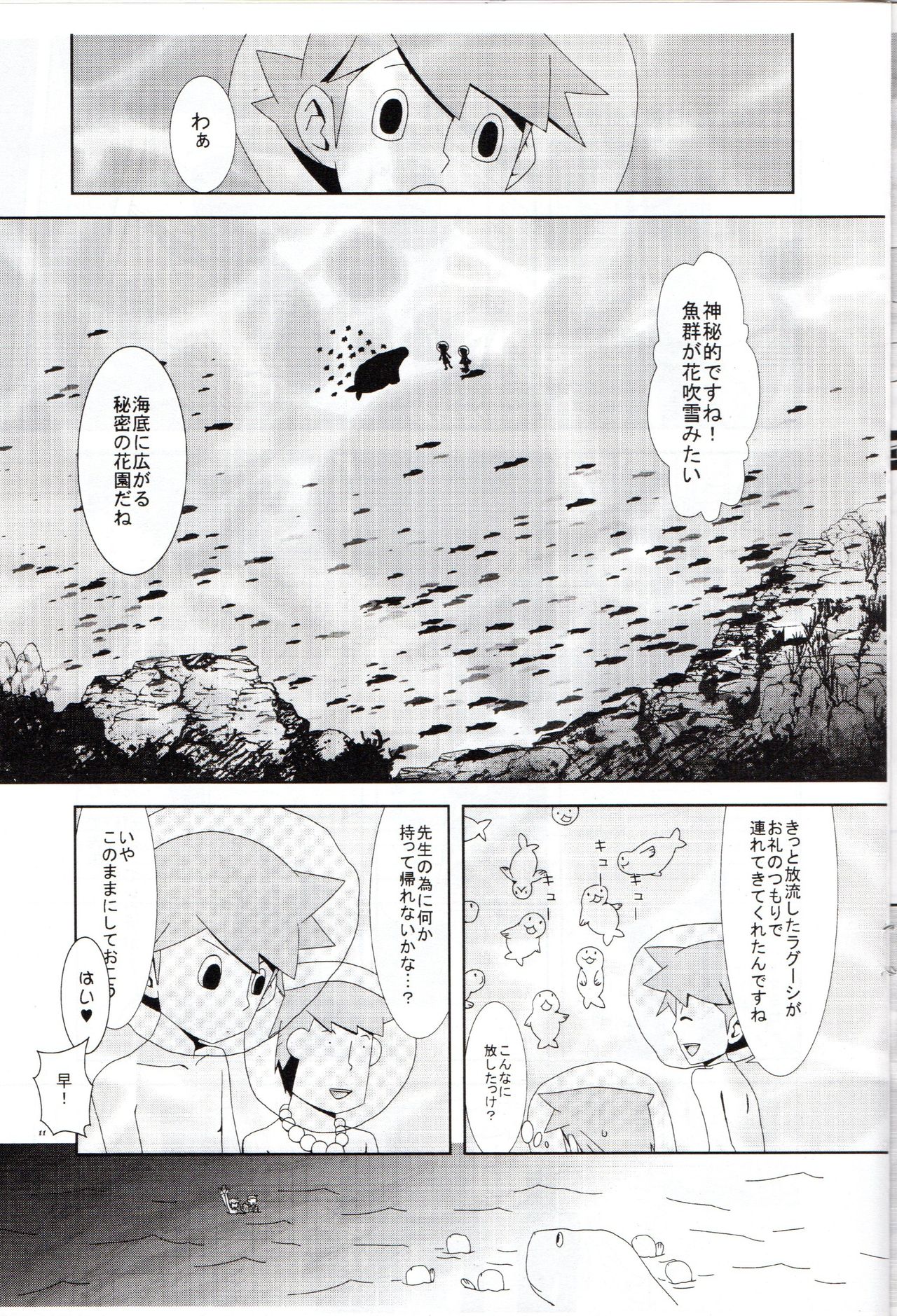 Layton Kyoujyu To Himitsu No Hanazono - Page 12