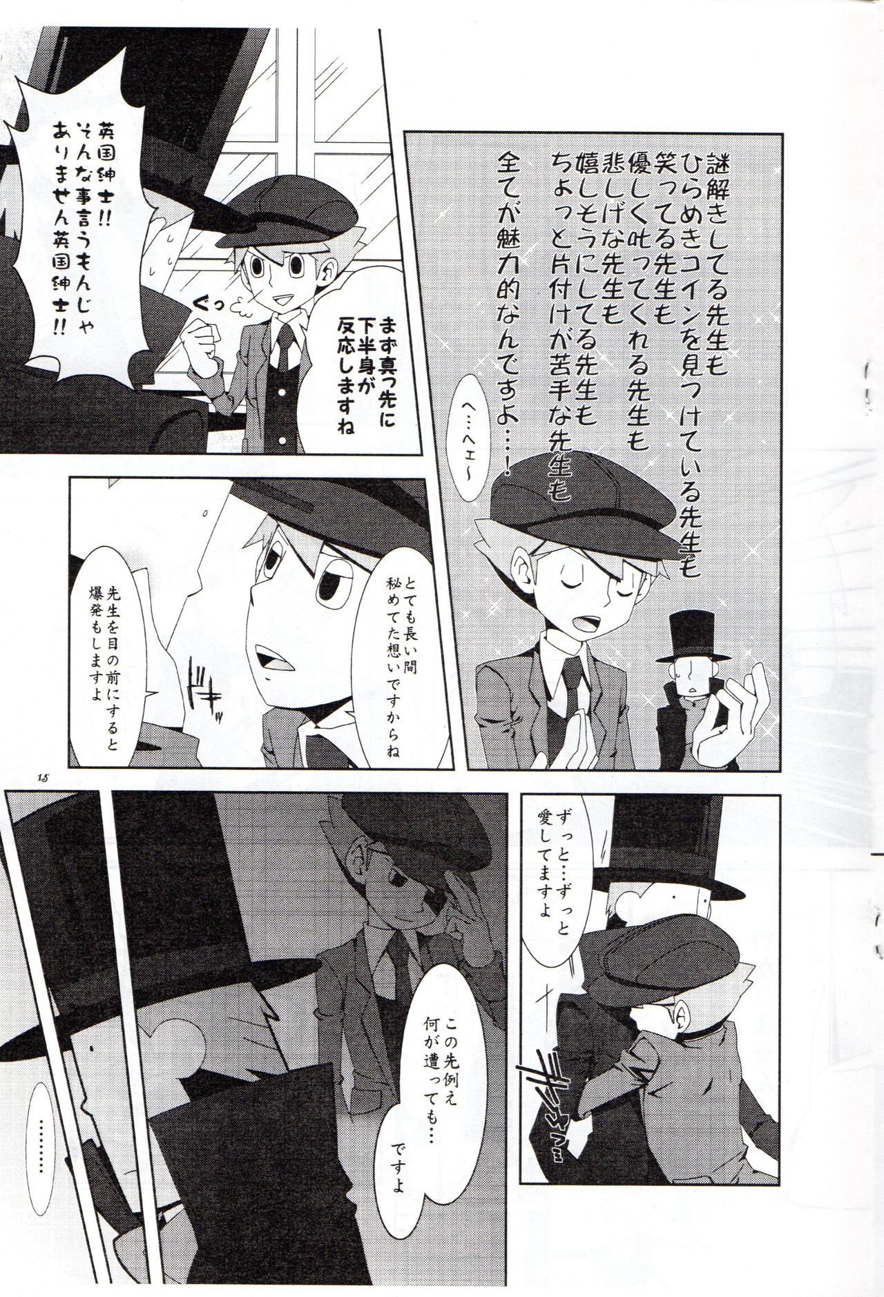 Layton Kyoujyu To Himitsu No Hanazono - Page 16
