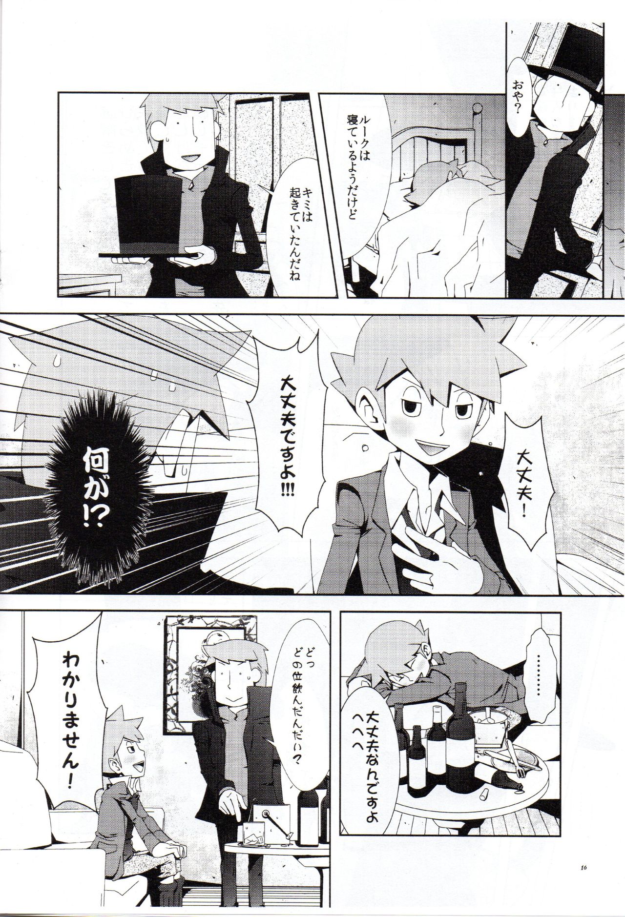 Layton Kyoujyu To Himitsu No Hanazono - Page 17