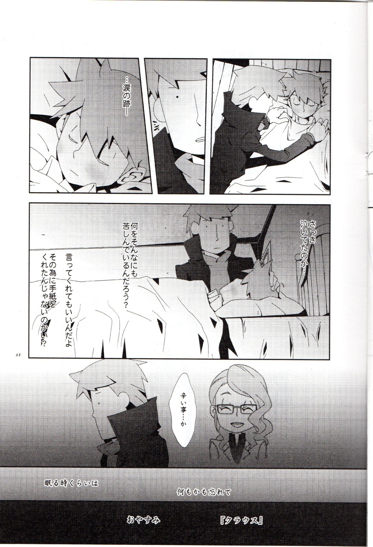Layton Kyoujyu To Himitsu No Hanazono - Page 22