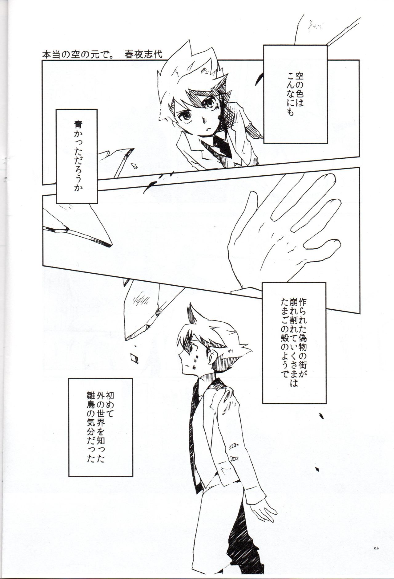 Layton Kyoujyu To Himitsu No Hanazono - Page 23