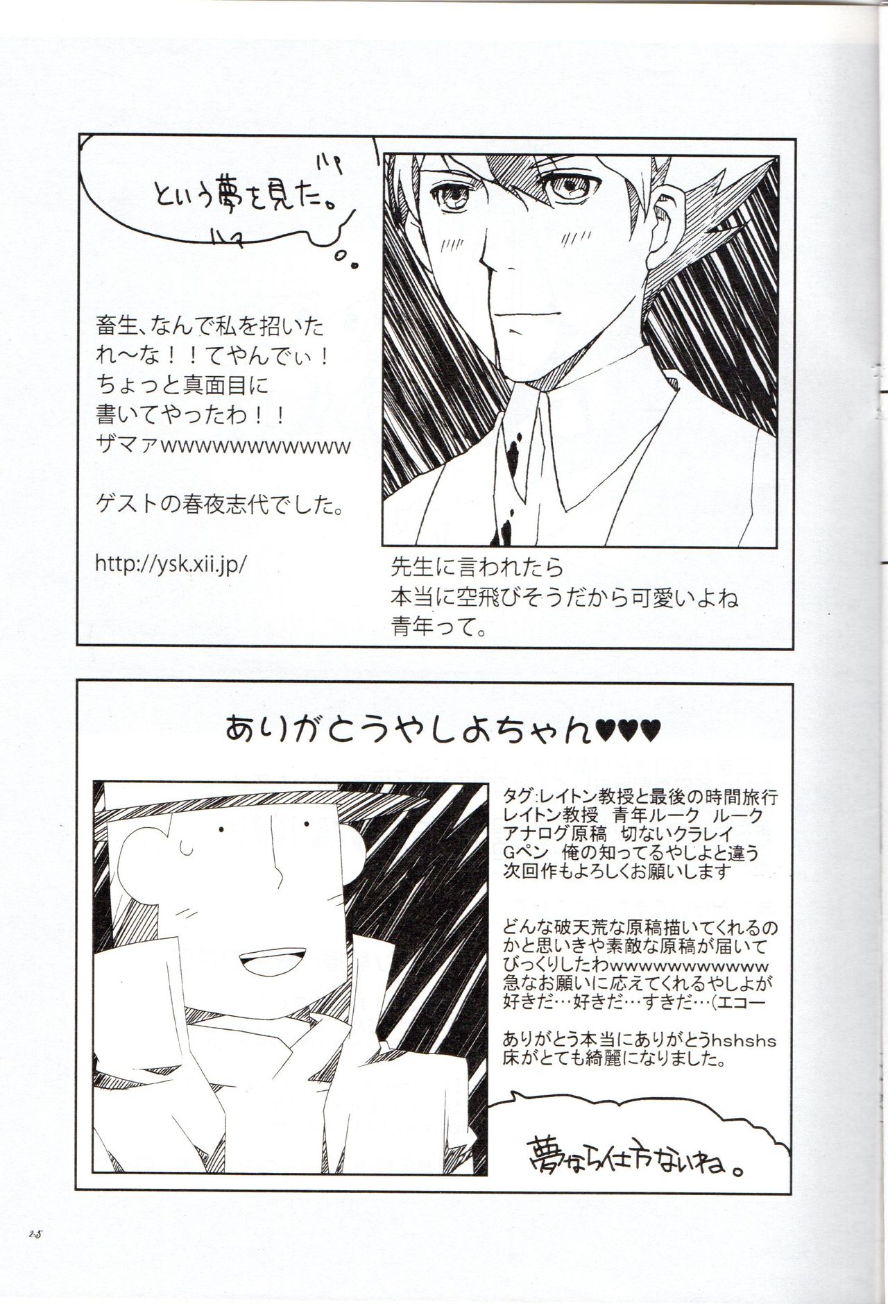 Layton Kyoujyu To Himitsu No Hanazono - Page 26