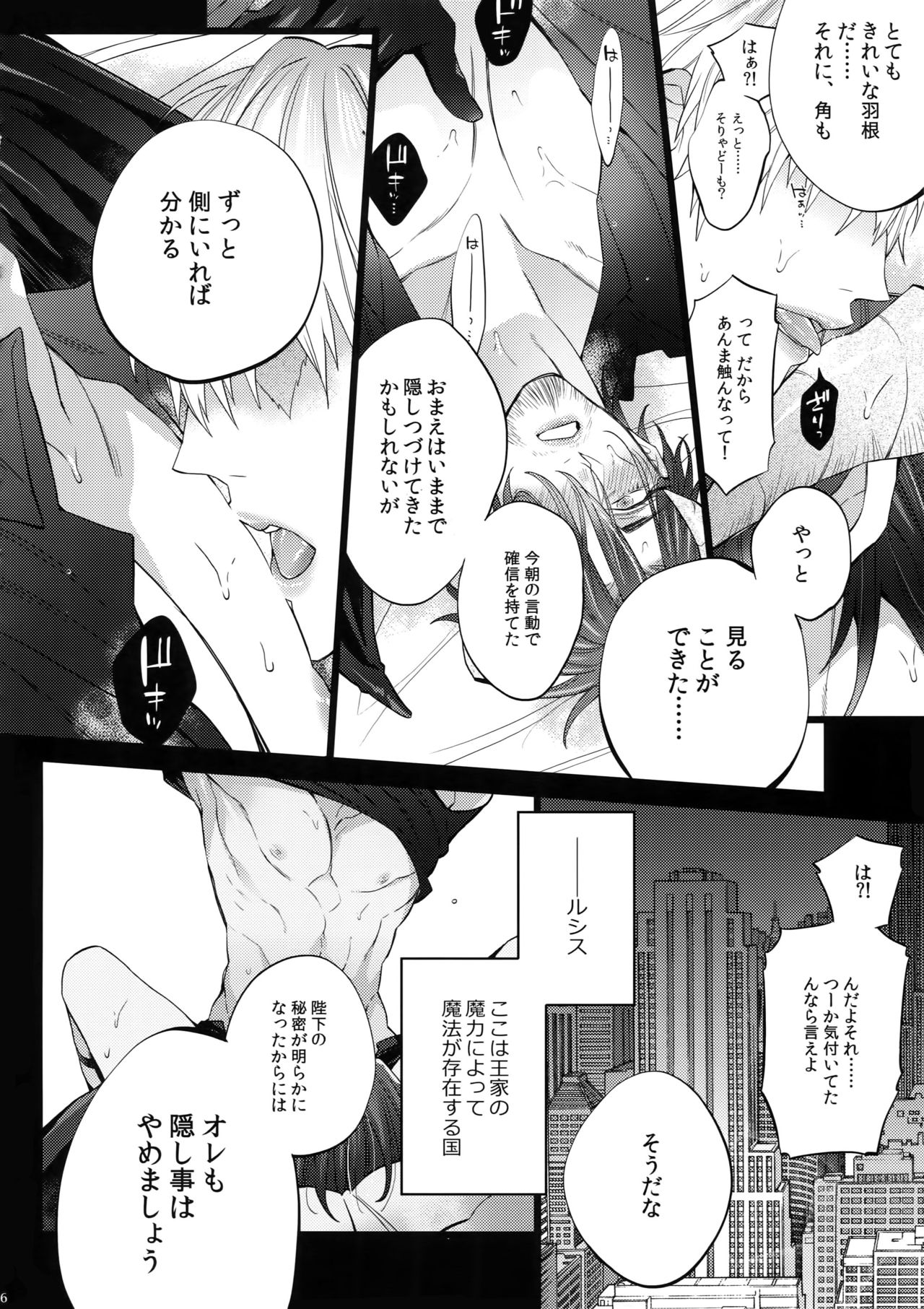 AKUMA DE SOUROU! ITO OKASHI - Page 15
