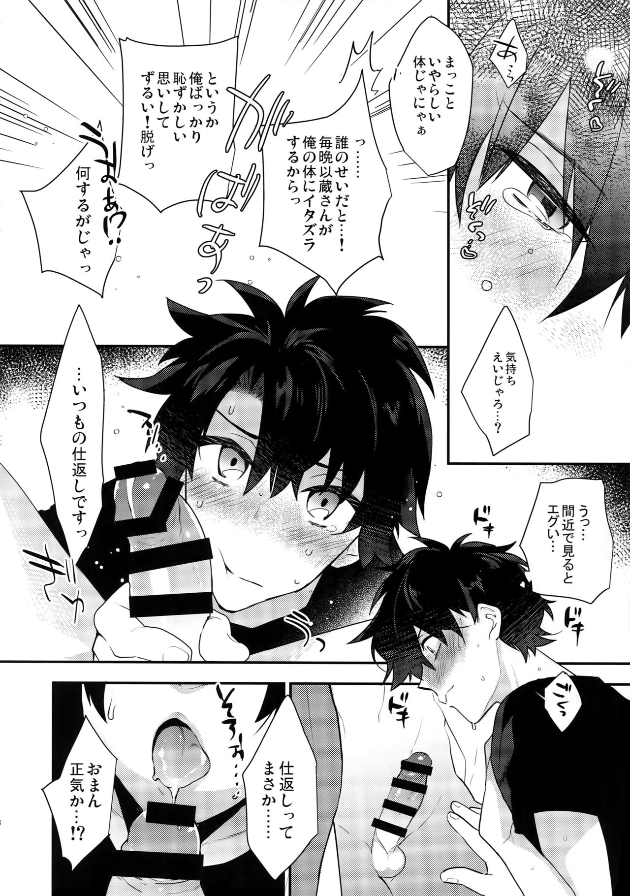 Shinobure do Iro ni Derikeri - Page 17
