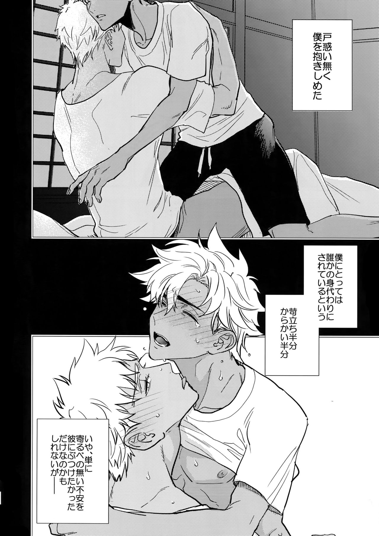 Kuroi Kaban to Shiro to Shokudou - Page 19