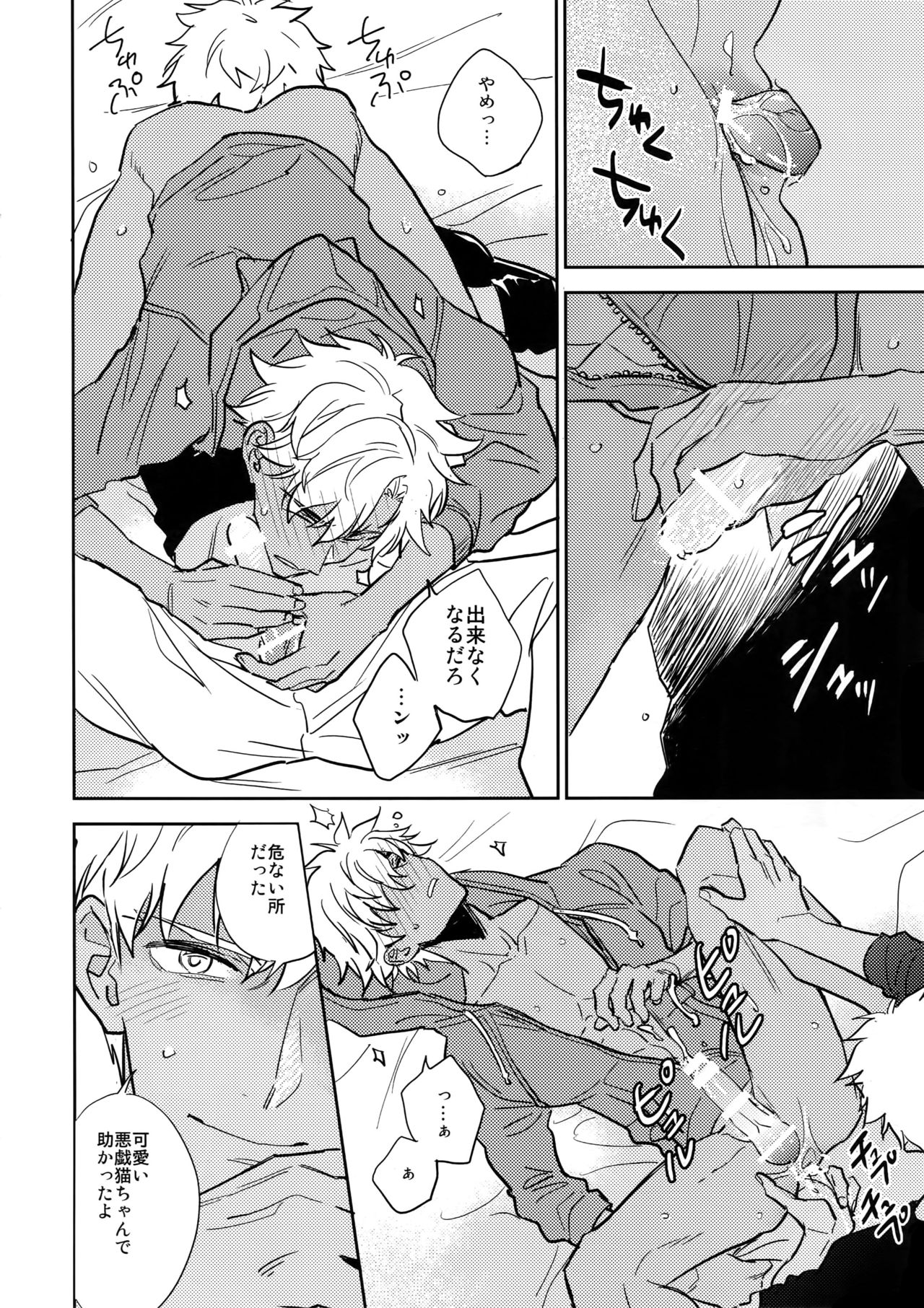 Kuroi Kaban to Shiro to Shokudou - Page 23
