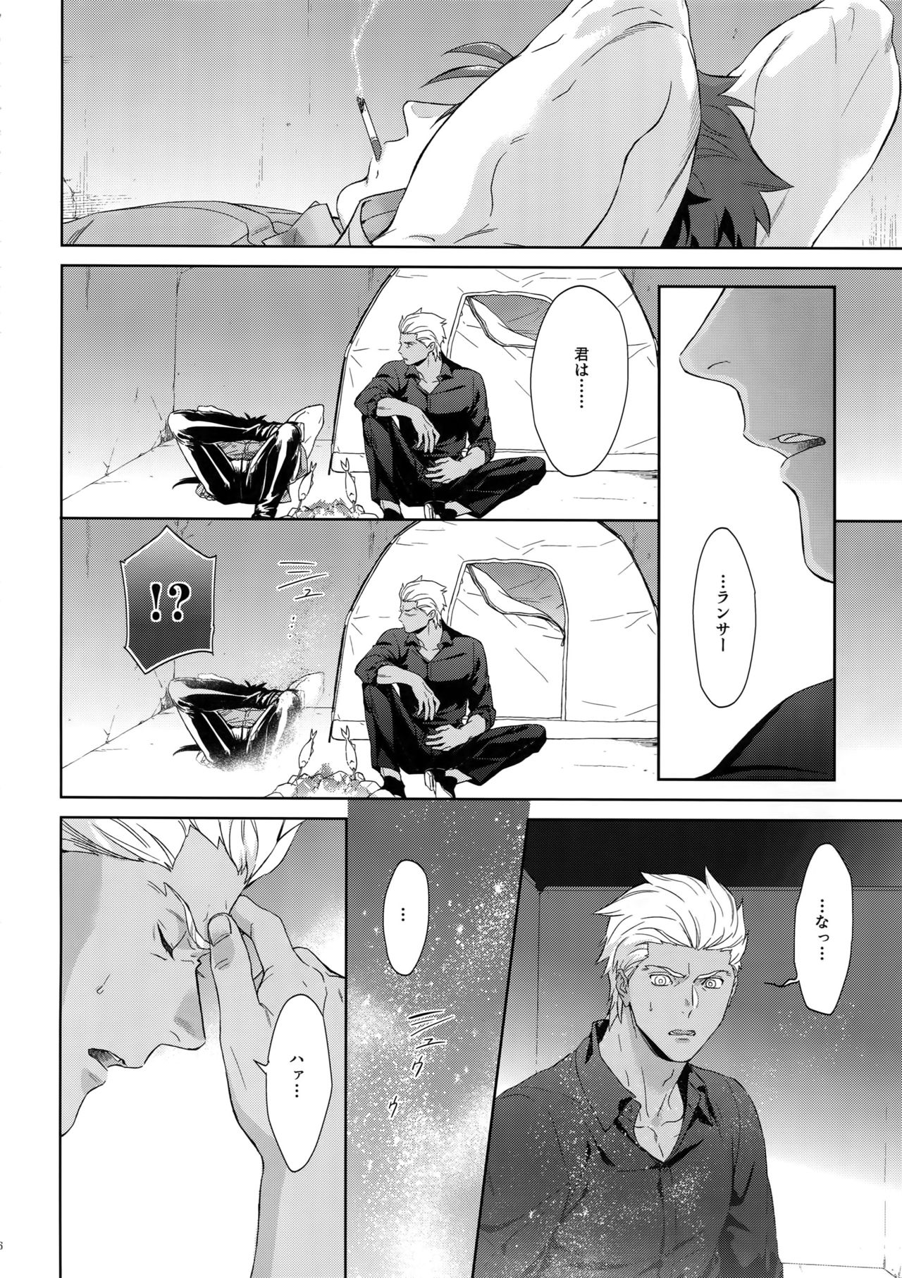 Hoshi Furu Yoru no - Page 15