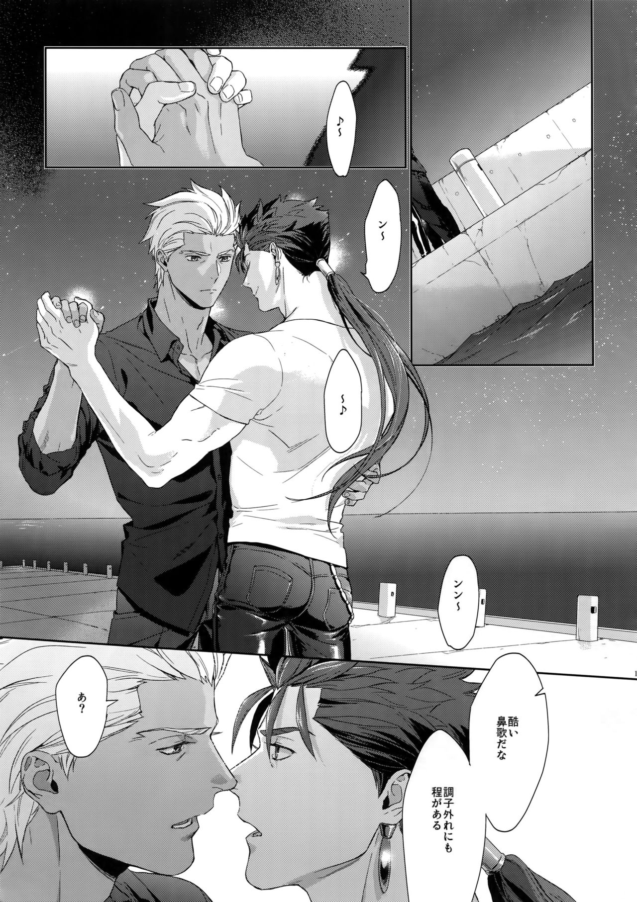 Hoshi Furu Yoru no - Page 18