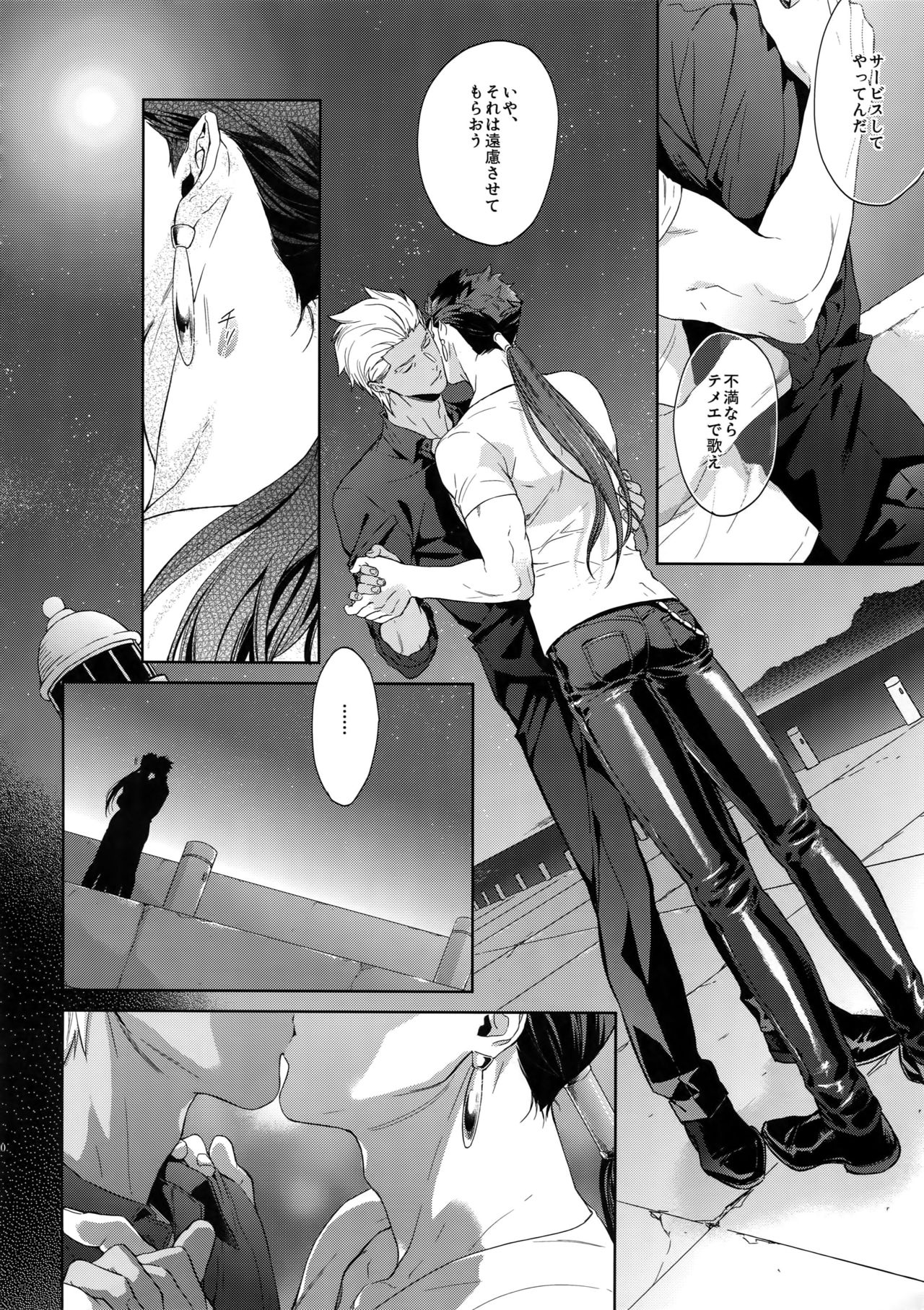 Hoshi Furu Yoru no - Page 19