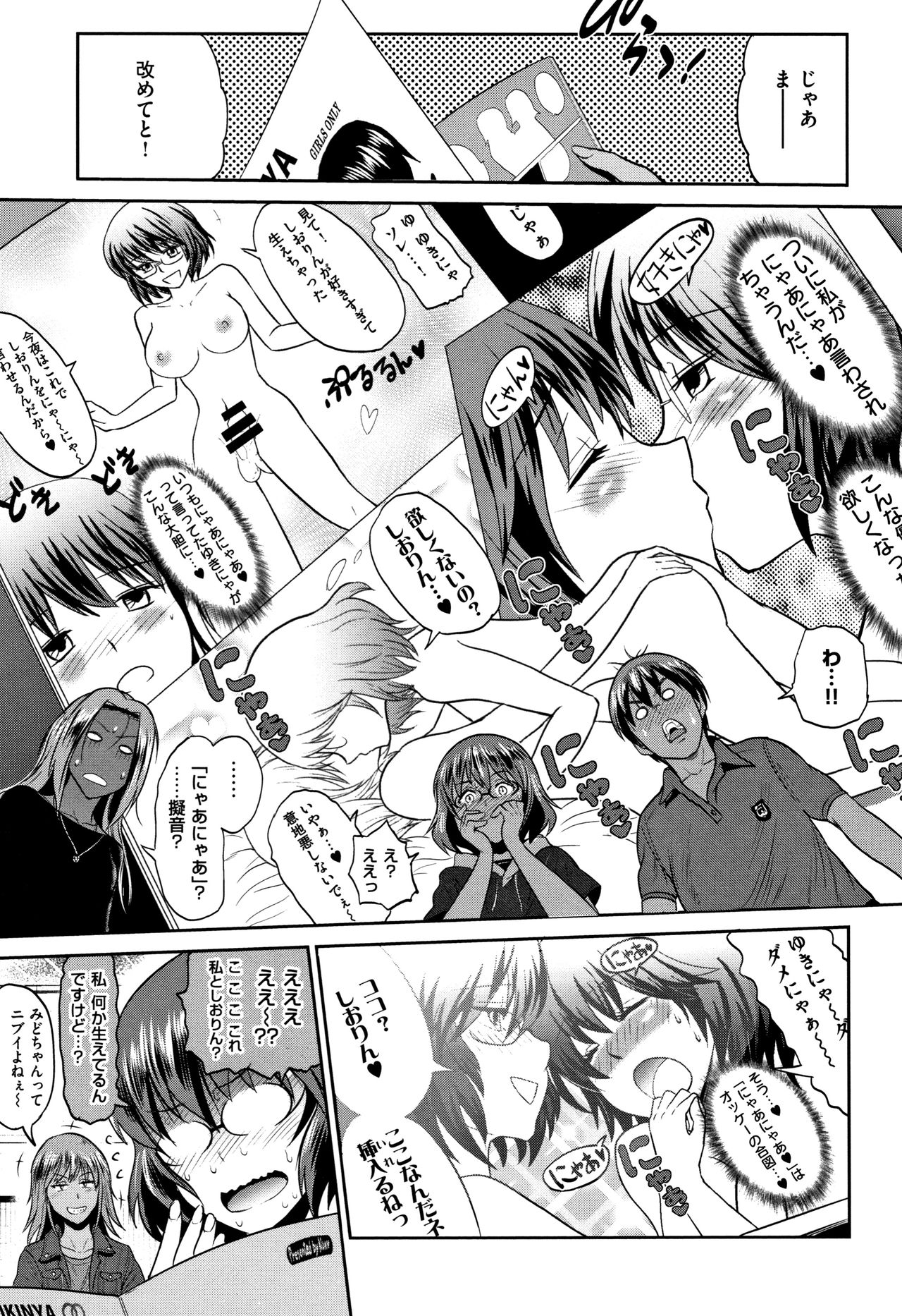 Jyoshi Luck! ~2 Years Later~ 2 - Page 100