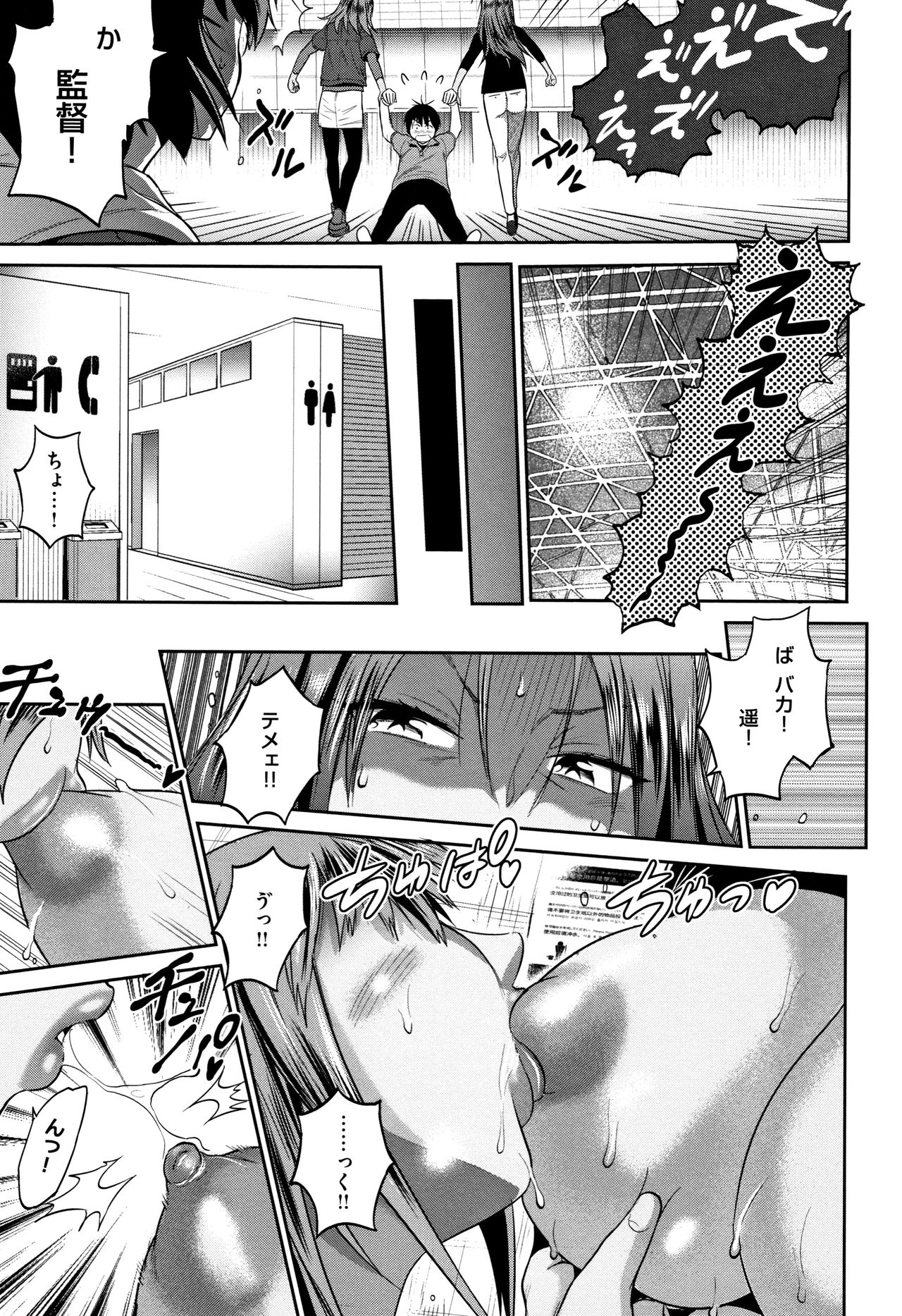 Jyoshi Luck! ~2 Years Later~ 2 - Page 106