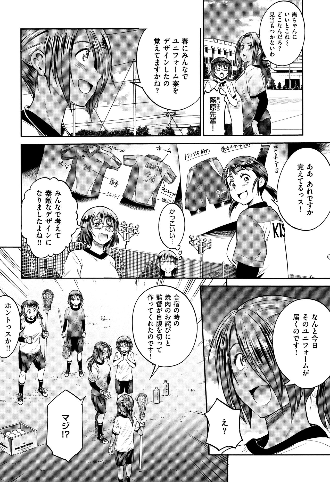 Jyoshi Luck! ~2 Years Later~ 2 - Page 173